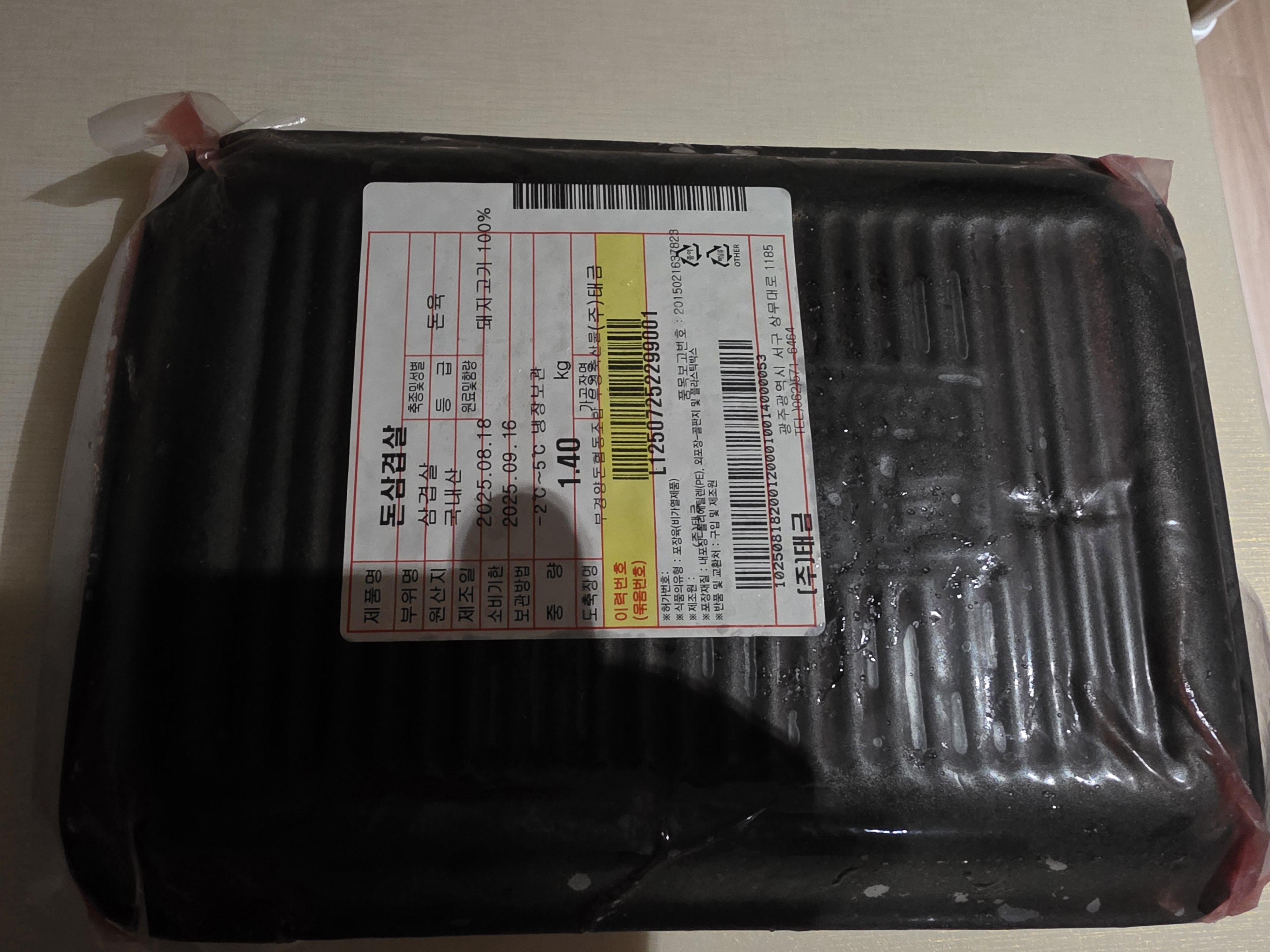 100% 국내산 한돈 세트 (총 1.4kg)-2