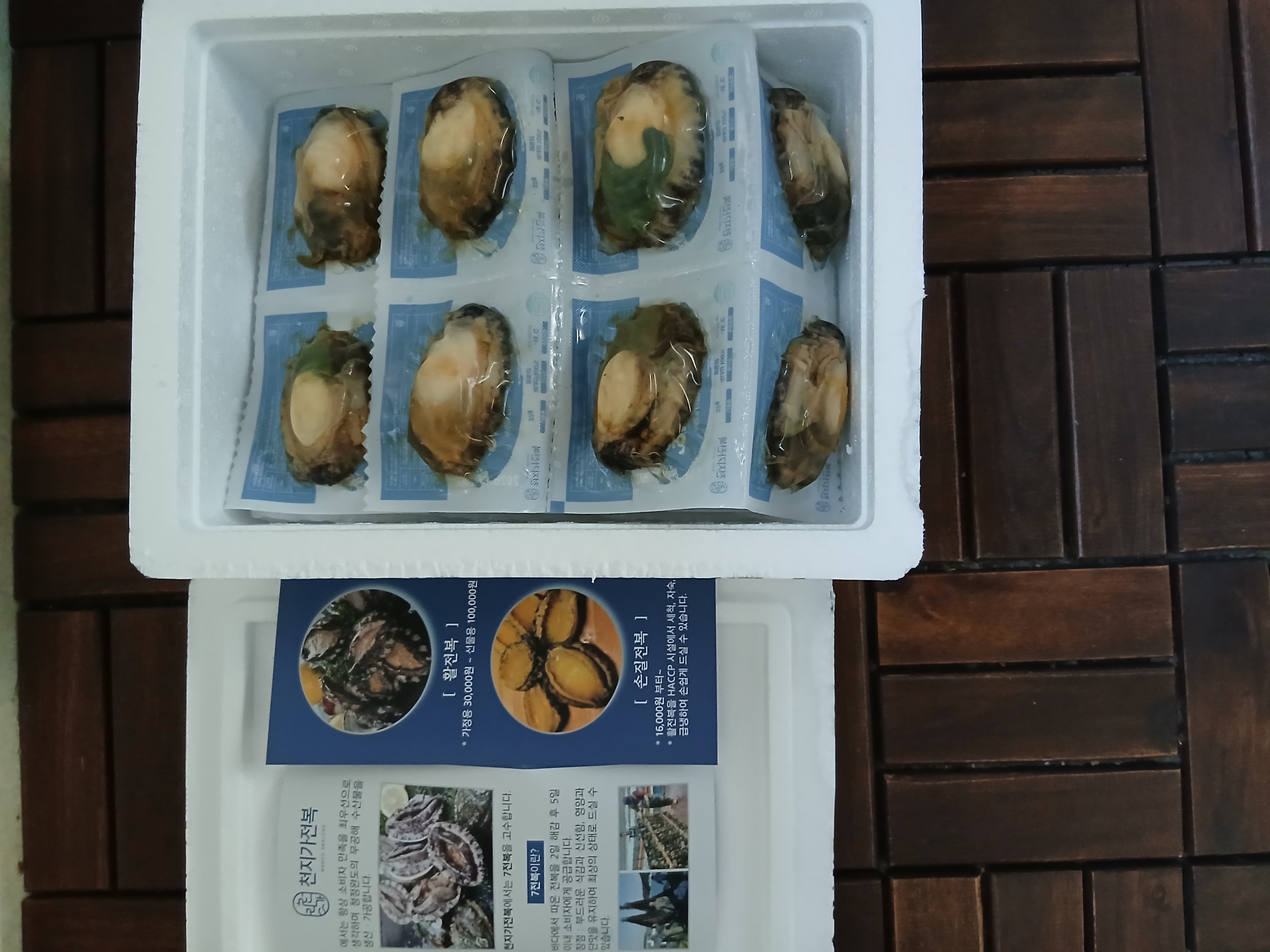손질전복 12마리 (6마리 x 2팩)-1
