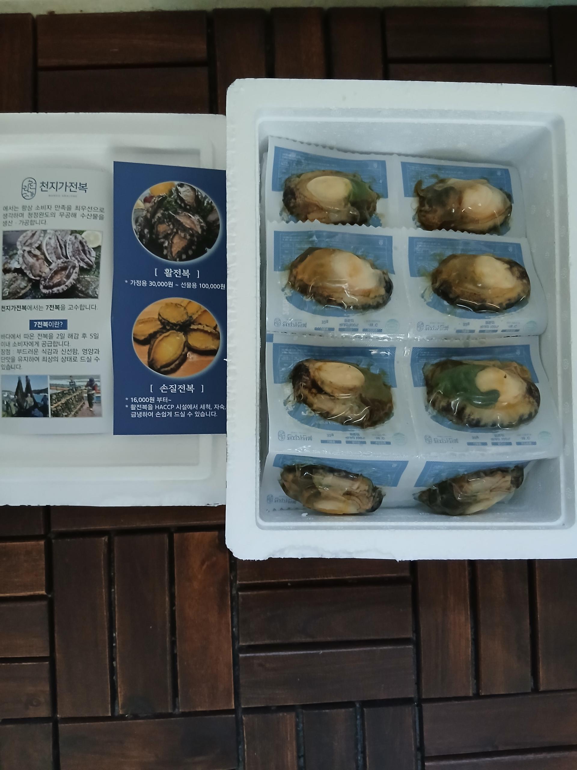 손질전복 12마리 (6마리 x 2팩) 이미지