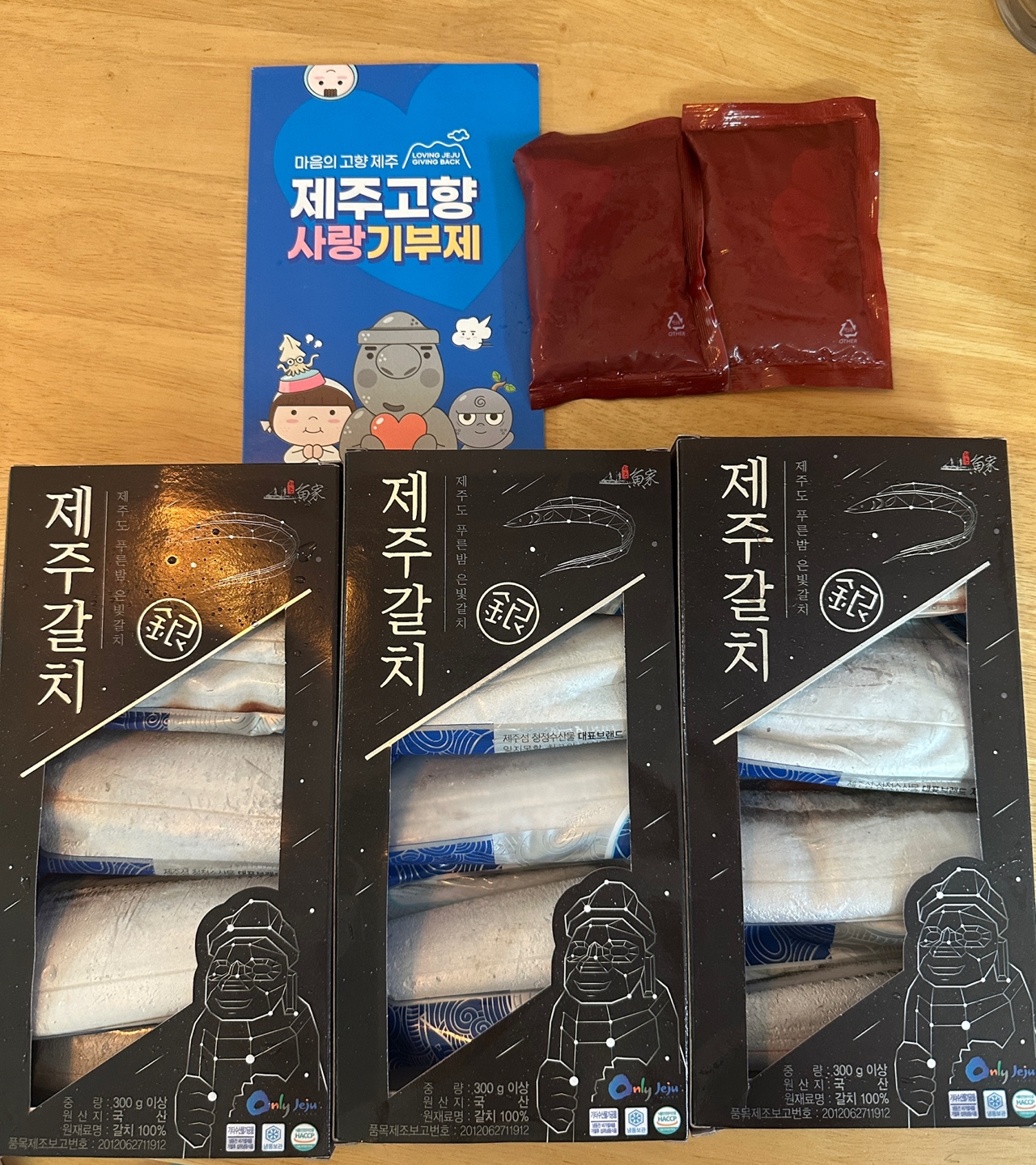 제주 명품 은갈치 선물세트 (총 12토막) + 갈치 조림소스-1