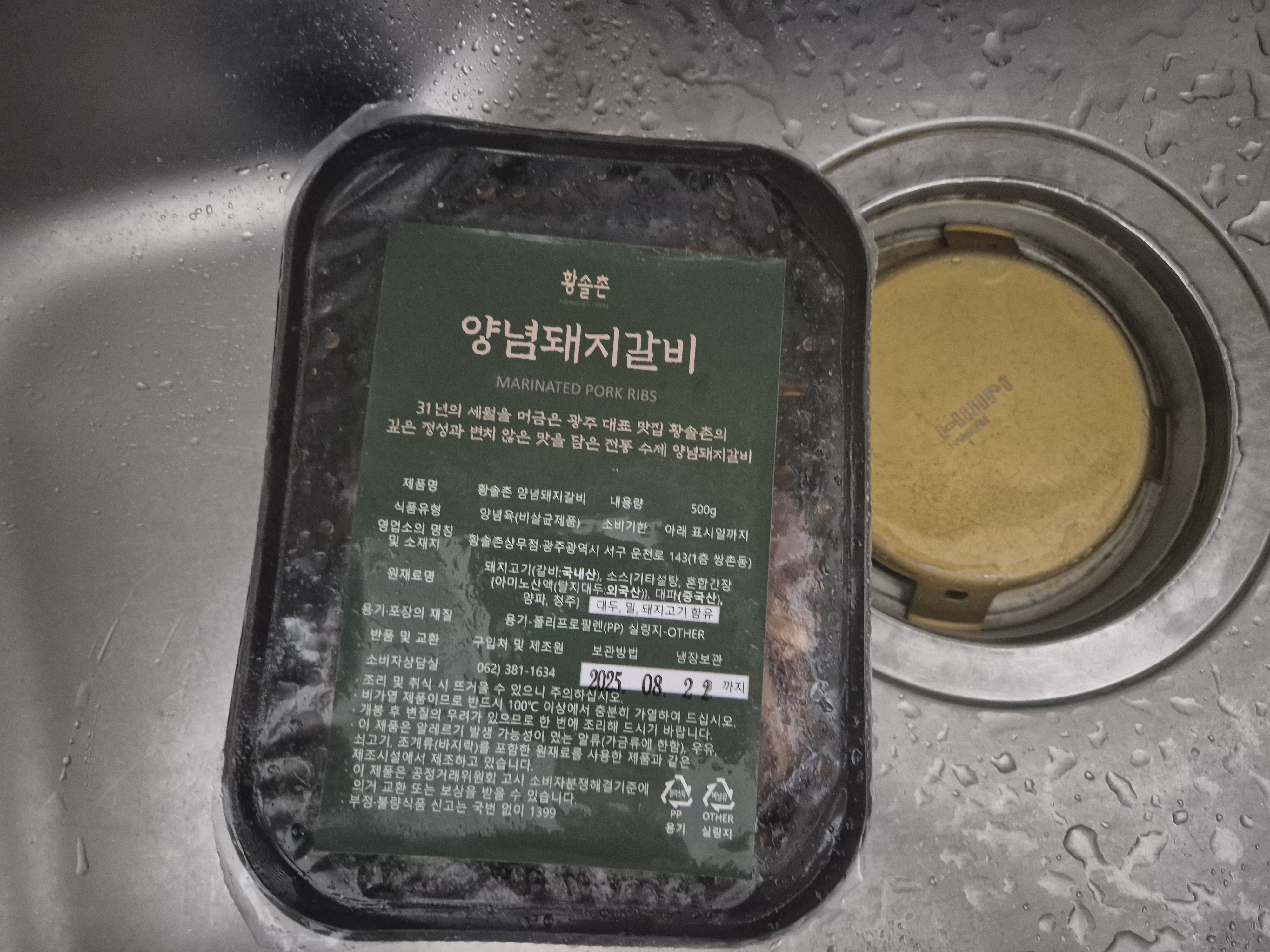 30년 정성의 맛, 황솔촌 양념돼지갈비(500g)-1