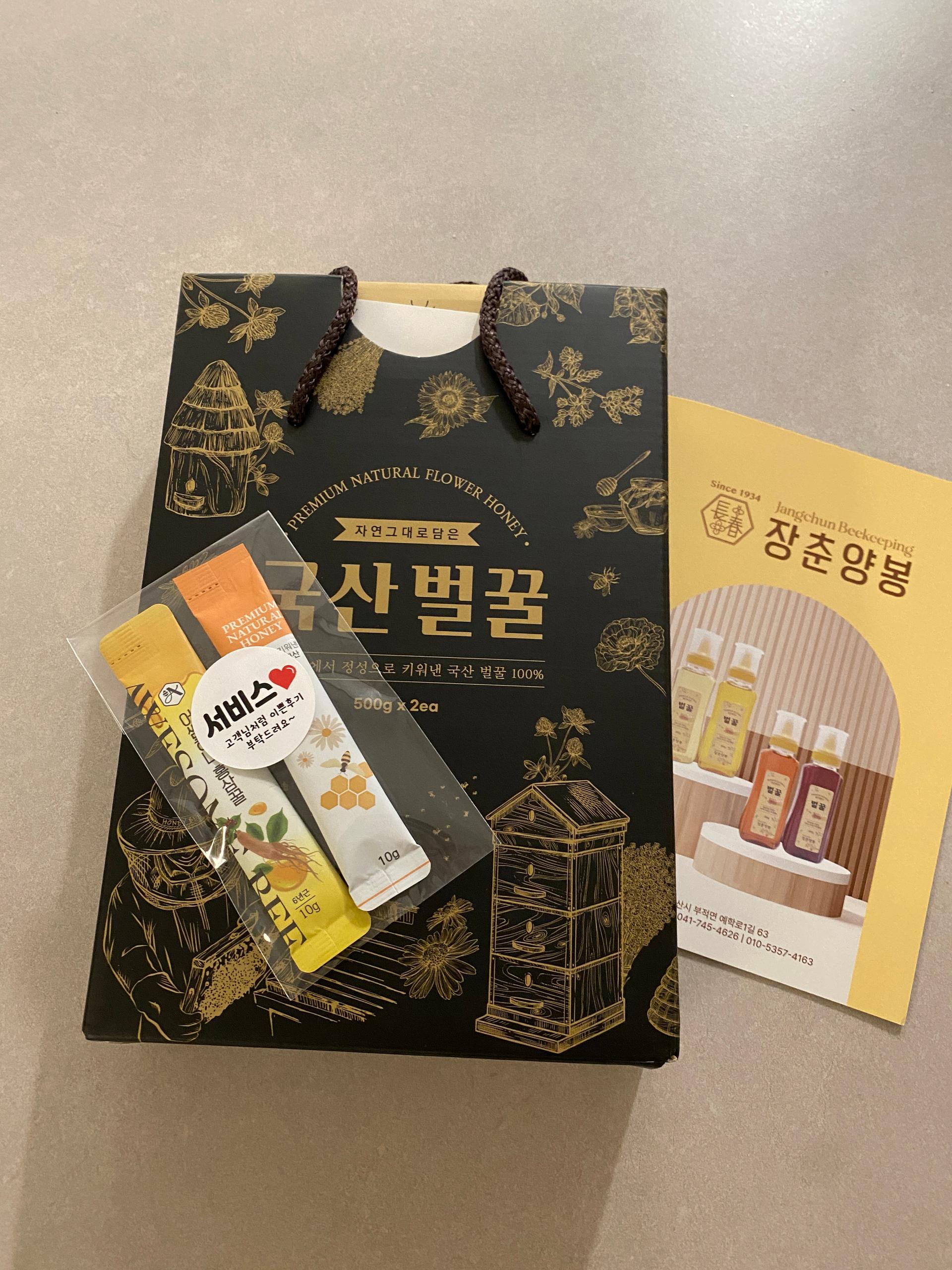 천연 토종꿀 선물세트 (아카시아꿀500g+밤꽃꿀500g)