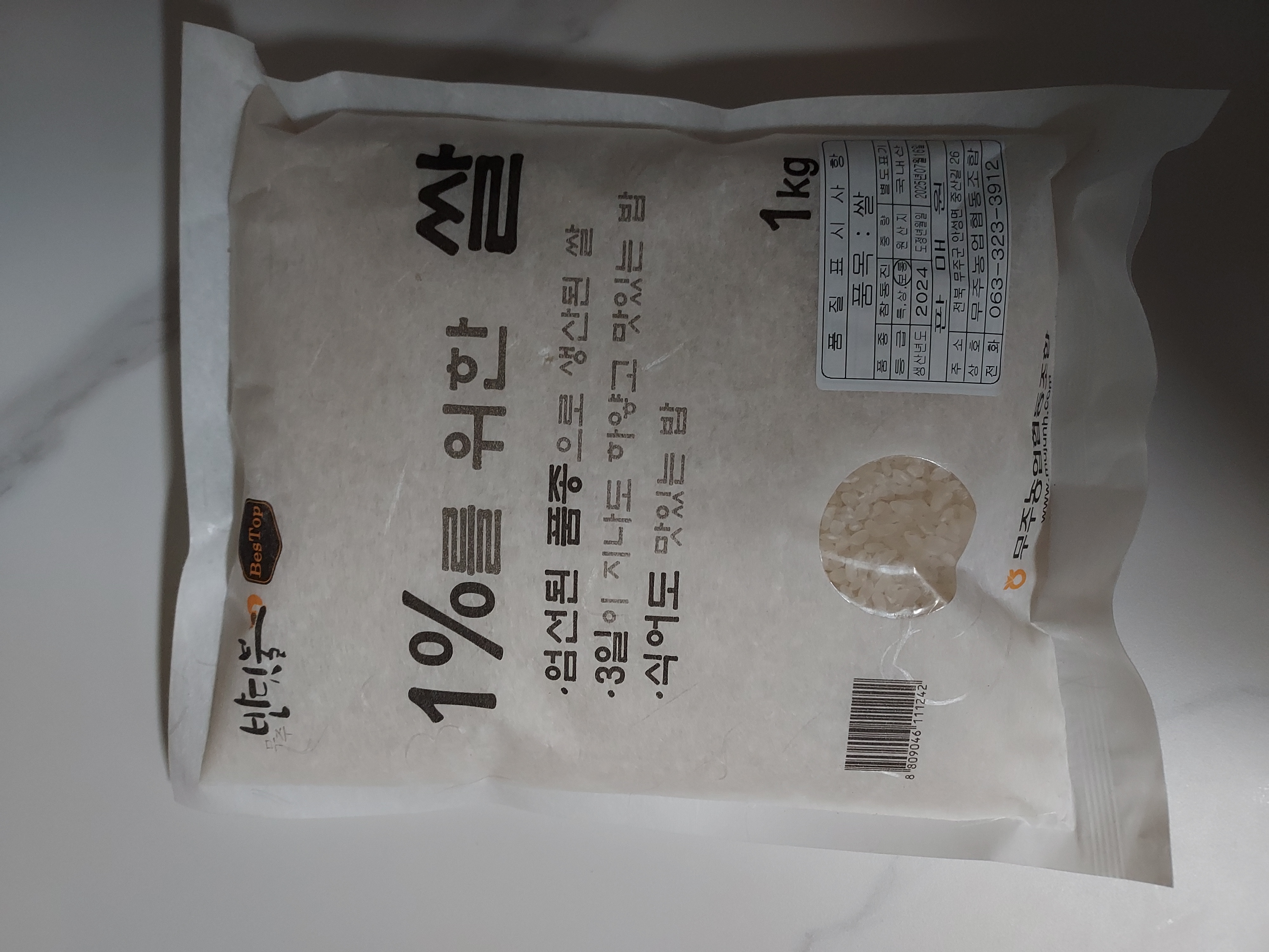 무주반딧불 1%를 위한 쌀 (10kg+1kg)-1