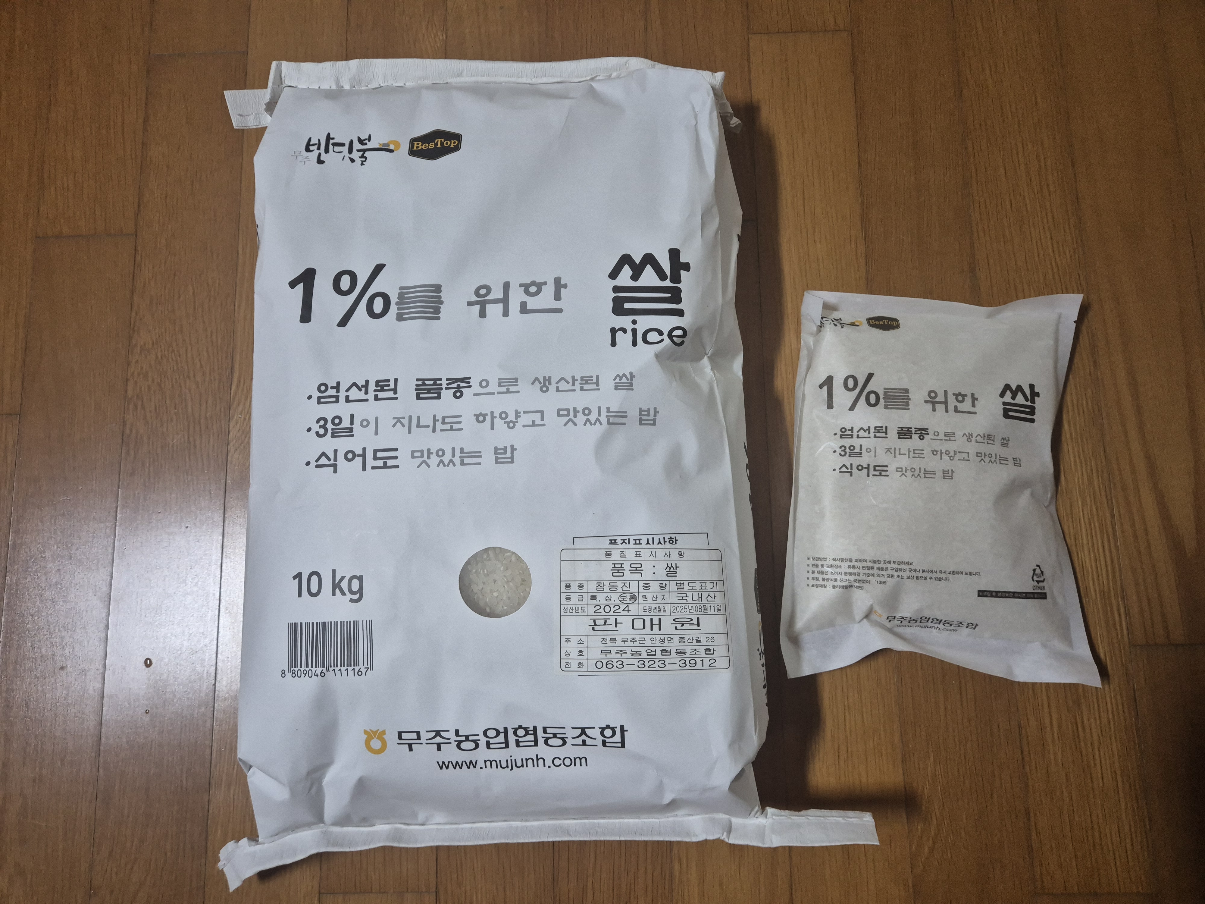 무주반딧불 1%를 위한 쌀 (10kg+1kg)-1