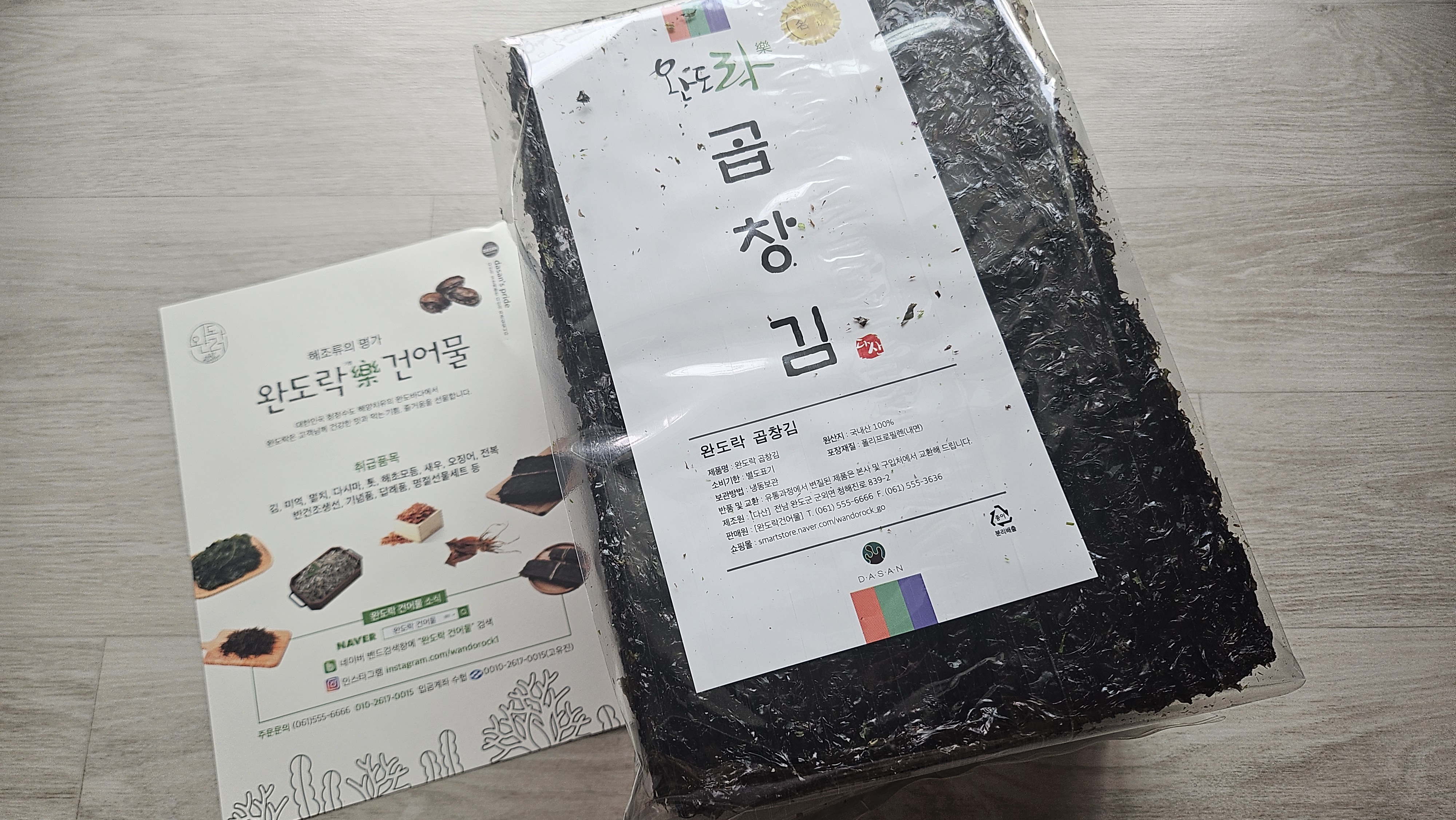 완도락 2025년  햇곱창김 100장-1