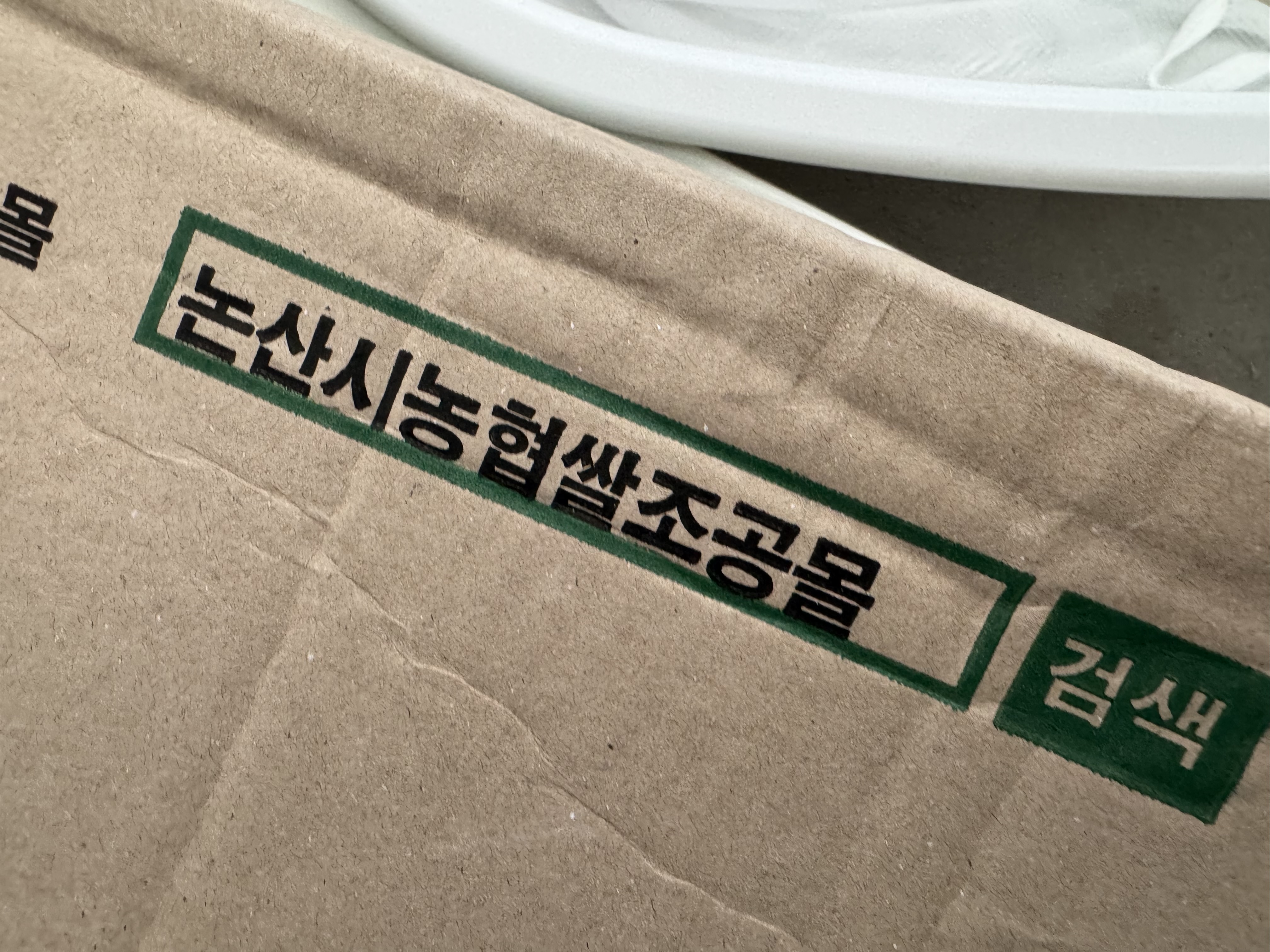 육군병장쌀 10kg + 부드러운 쌀눈현미 500g 증정-1