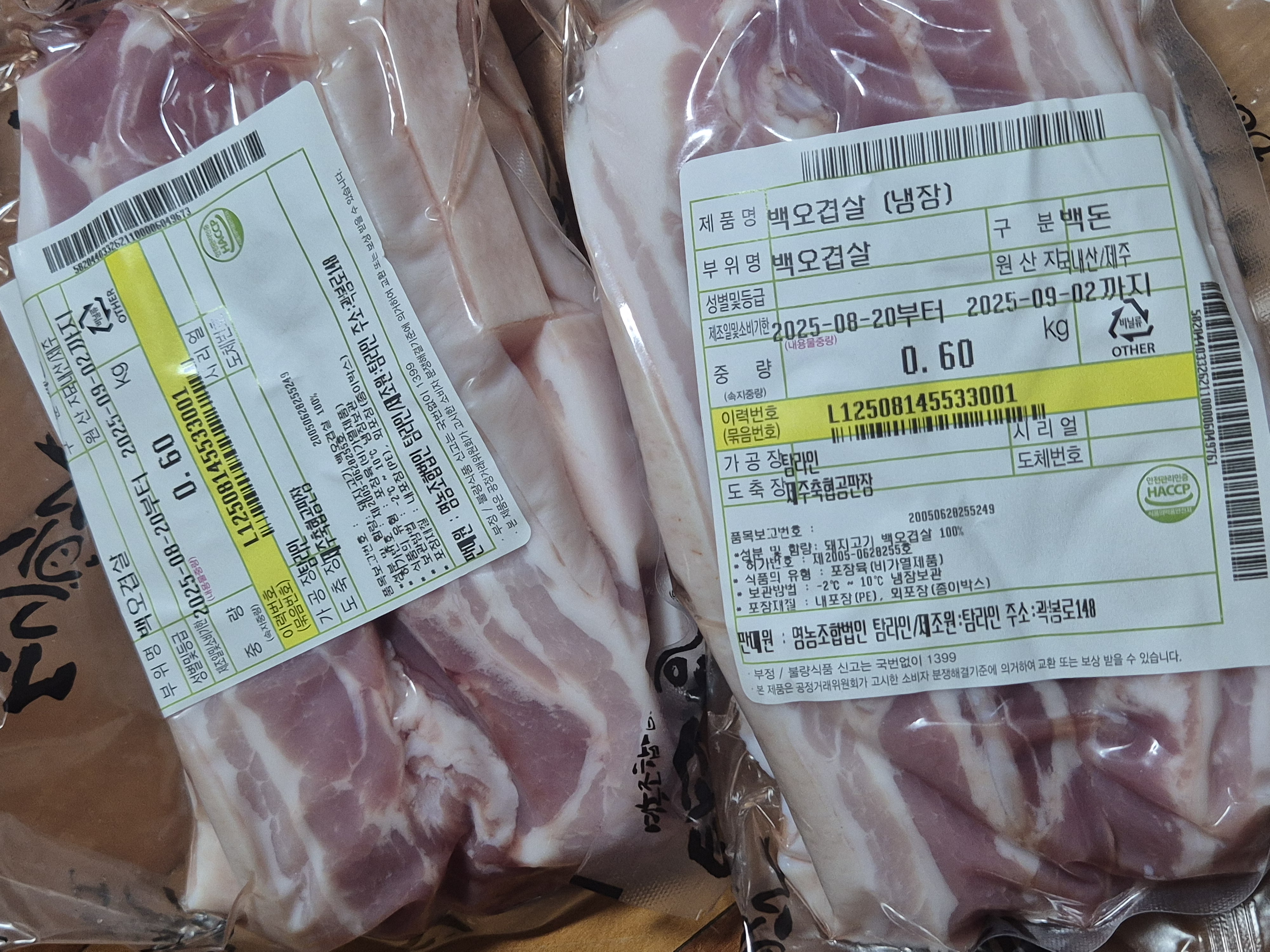 탐라인 백돼지 오겹살 1.2kg-1
