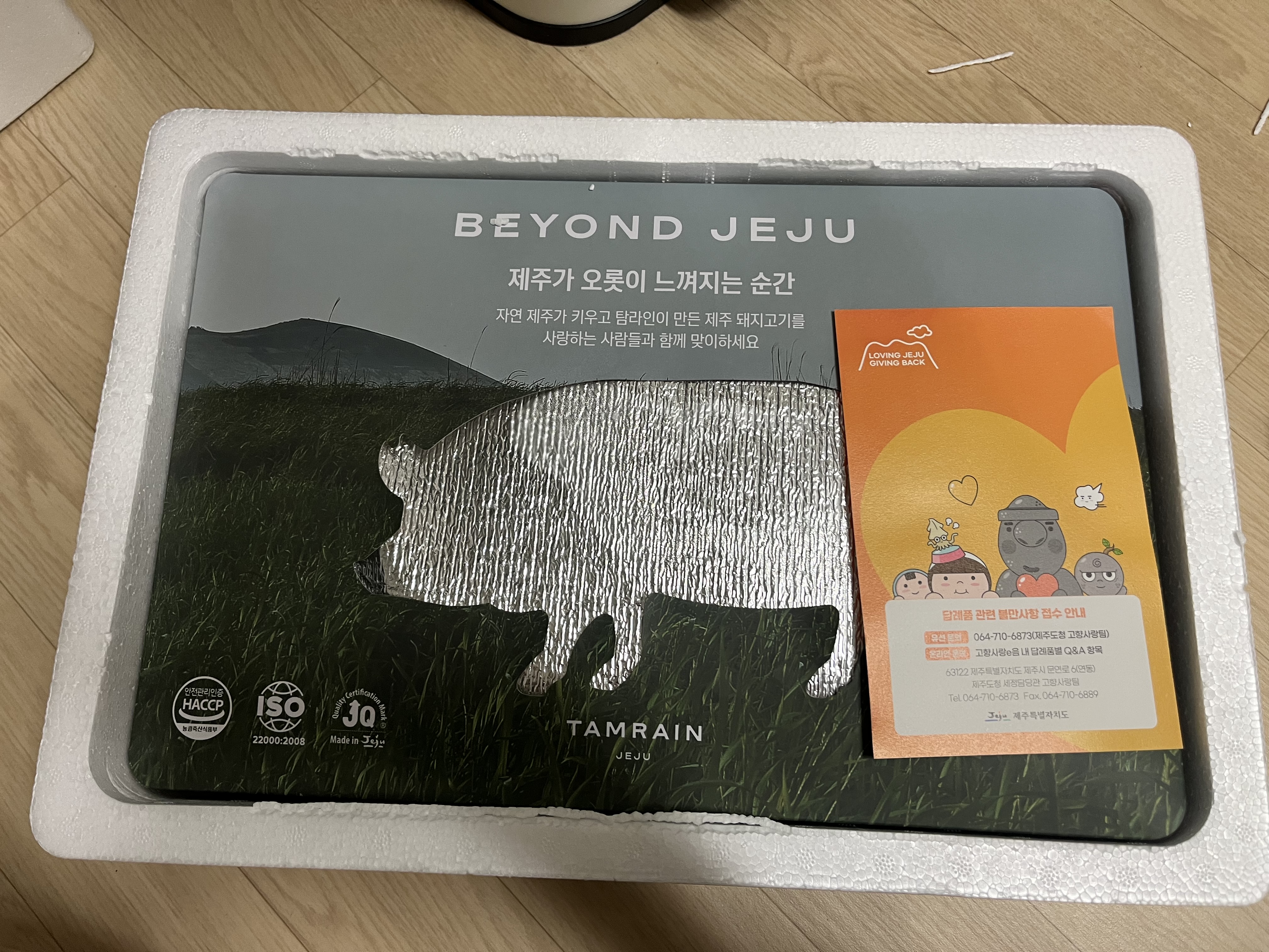 탐라인 백돼지 오겹살 1.2kg-1