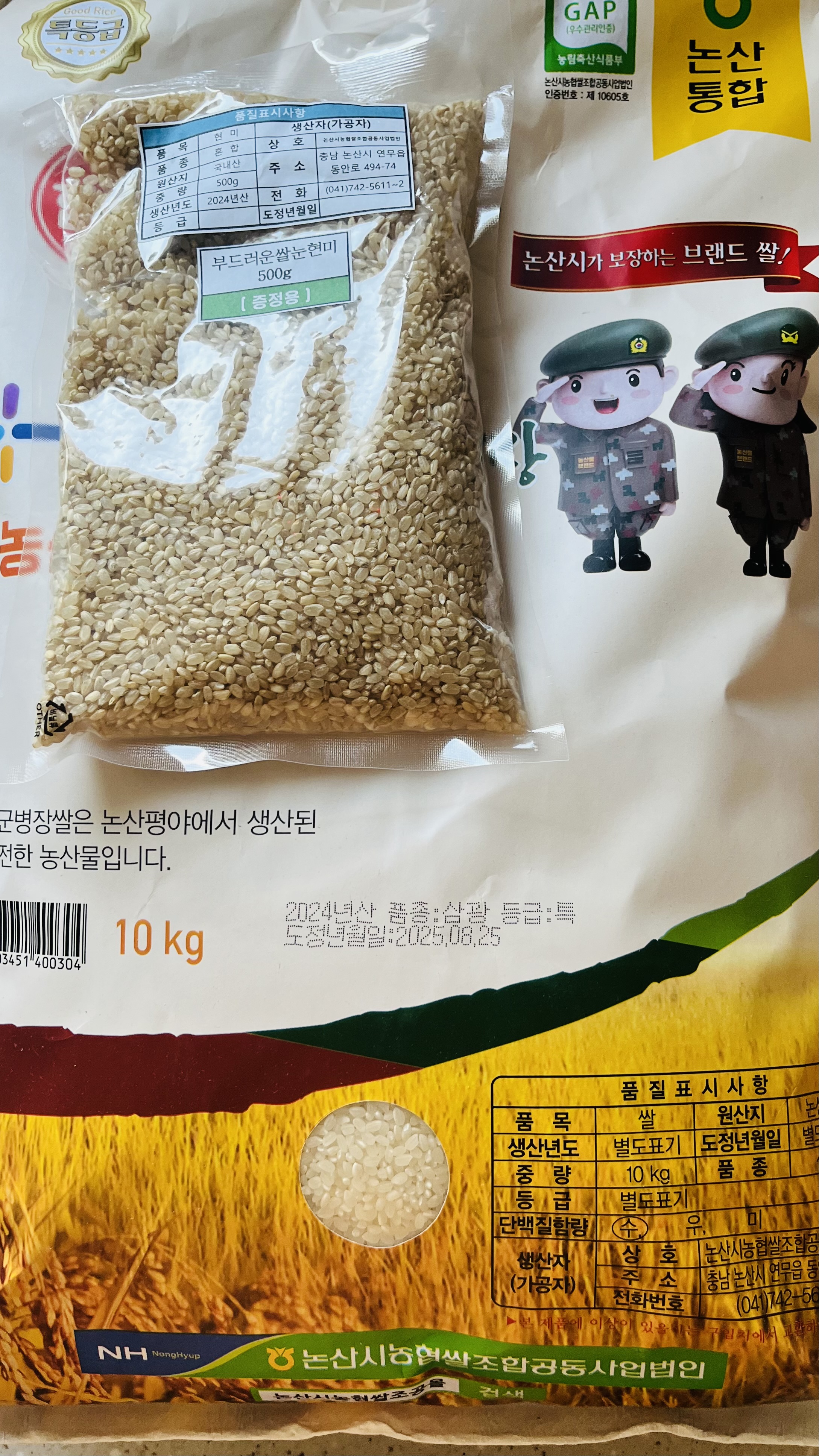 육군병장쌀 10kg + 부드러운 쌀눈현미 500g 증정-1