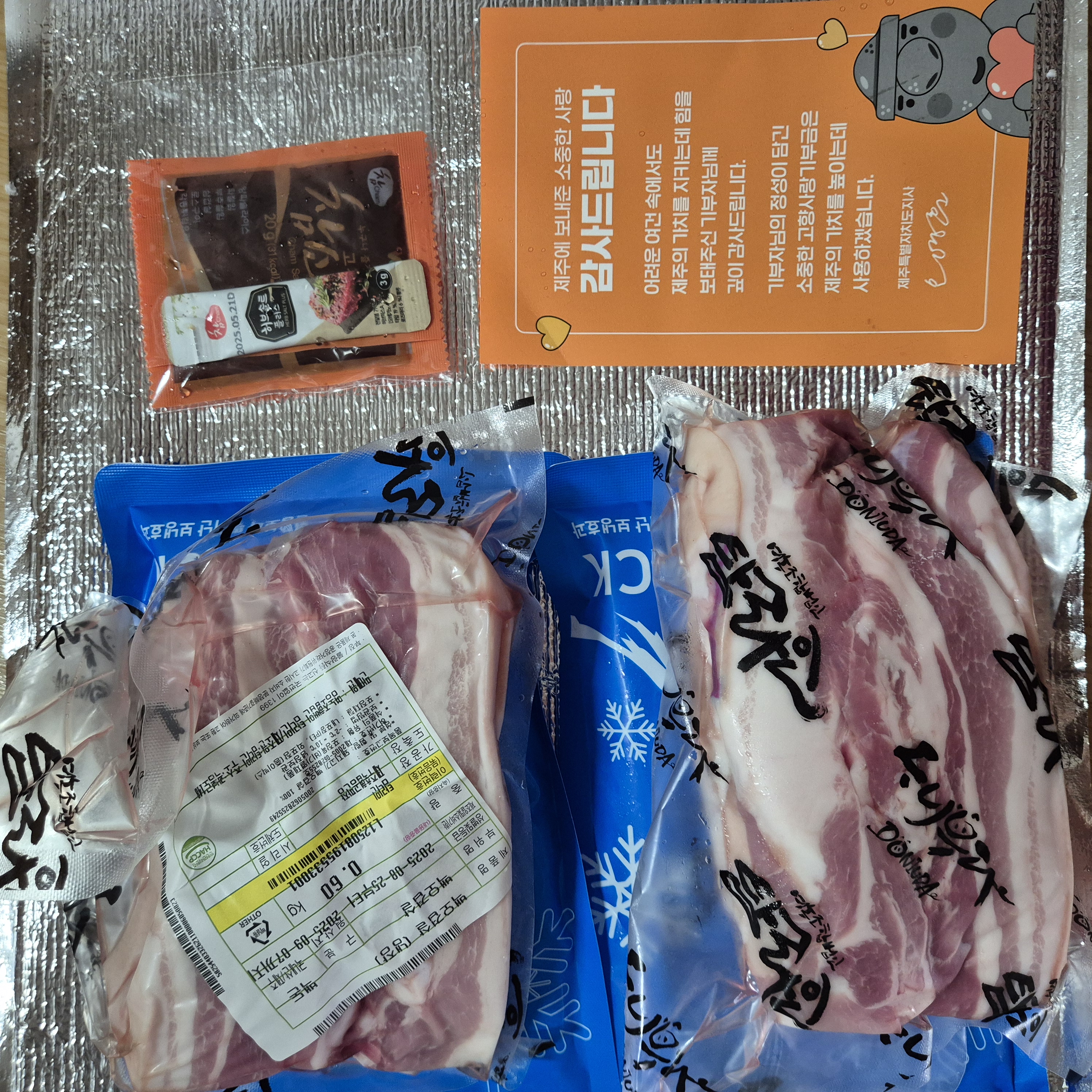 탐라인 백돼지 오겹살 1.2kg-2