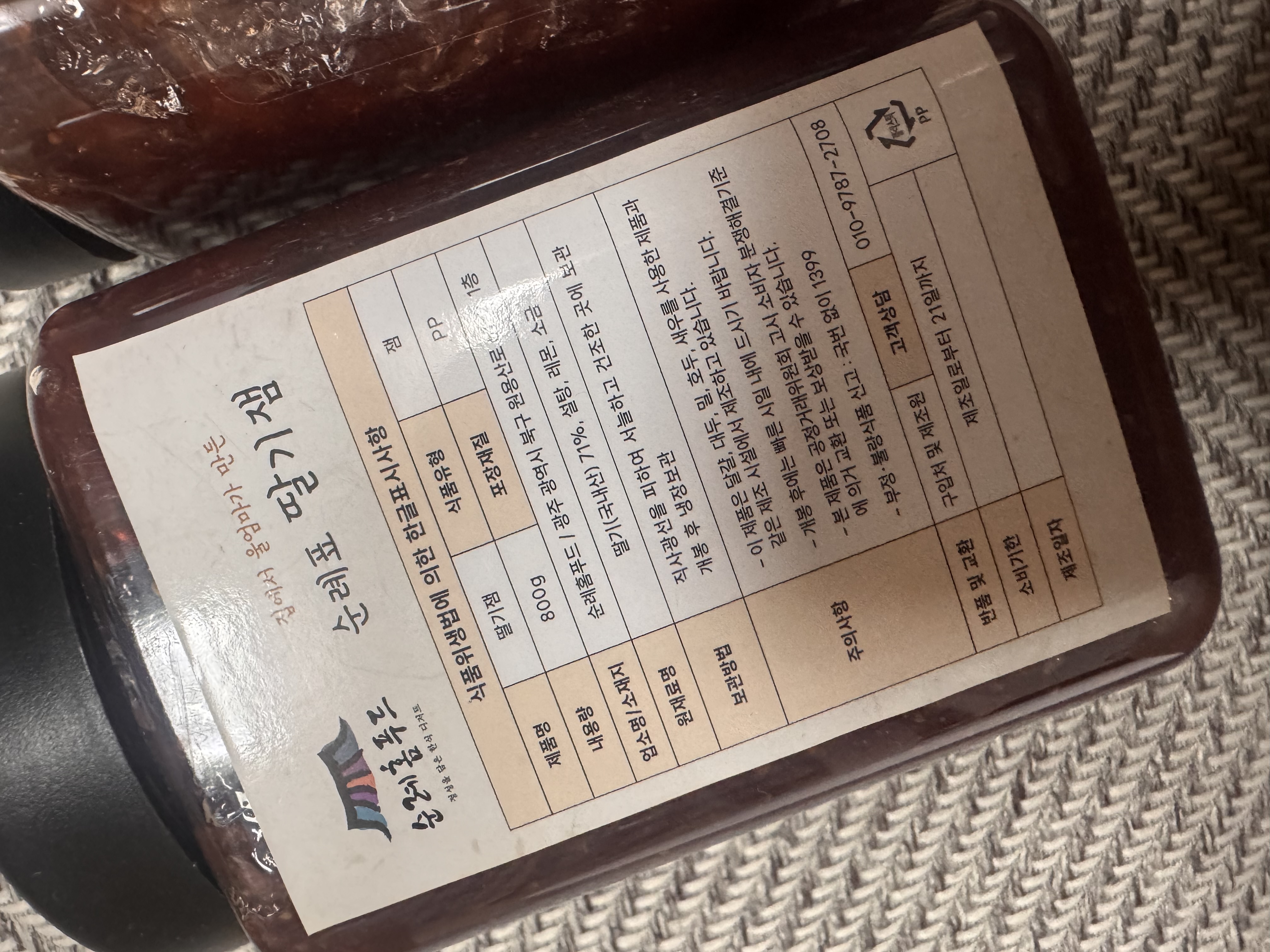 프리미엄 지산 딸기잼 (600g x 3병)-3