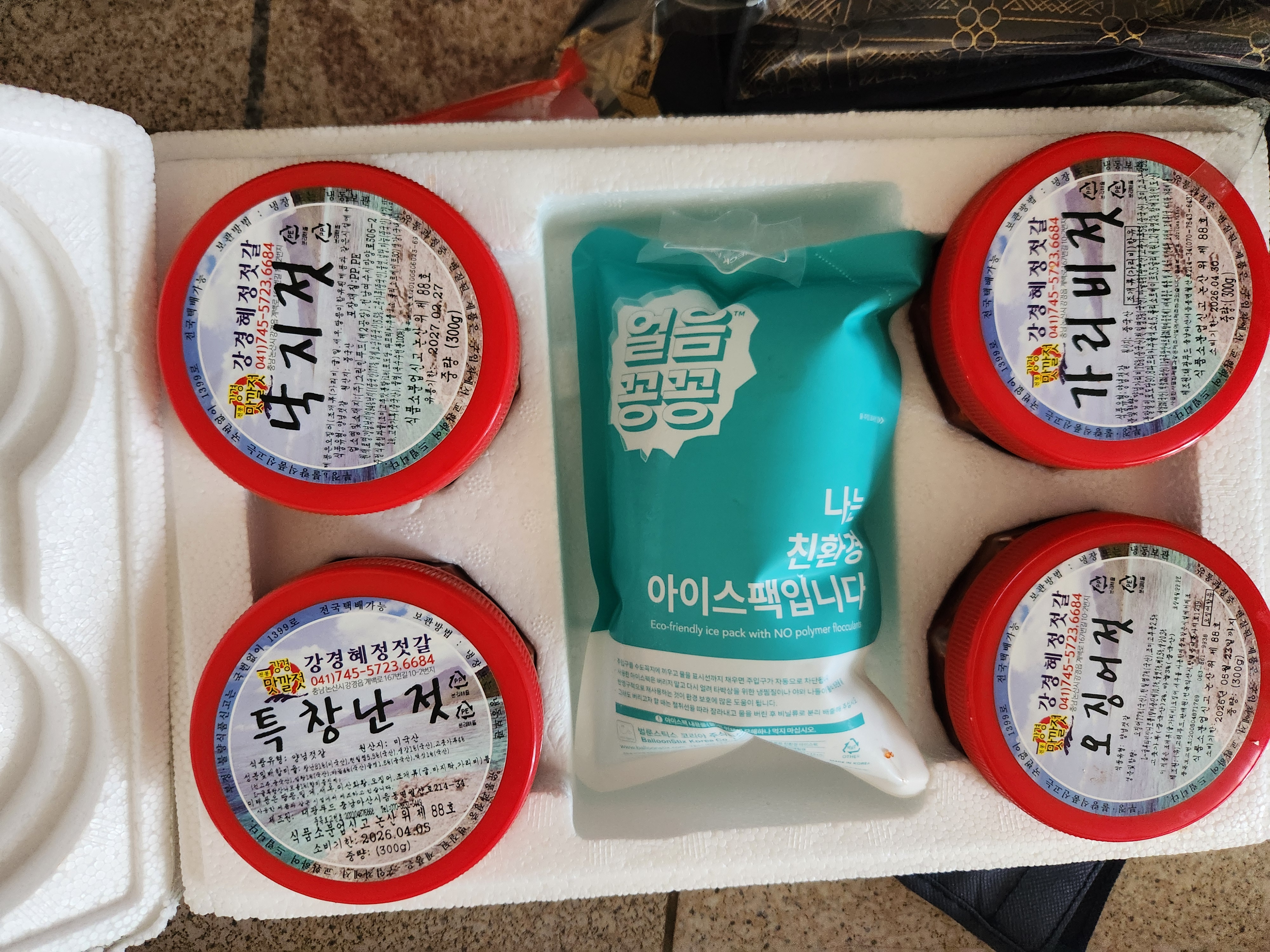 강경맛깔젓 4종 세트-1