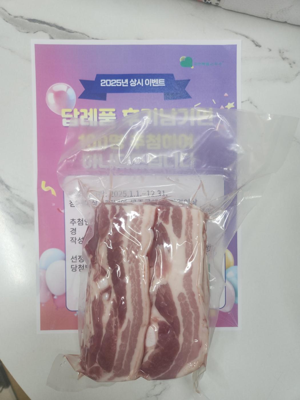 마이돈포크 냉장 목살 1kg, 삼겹살 800g 중 택일