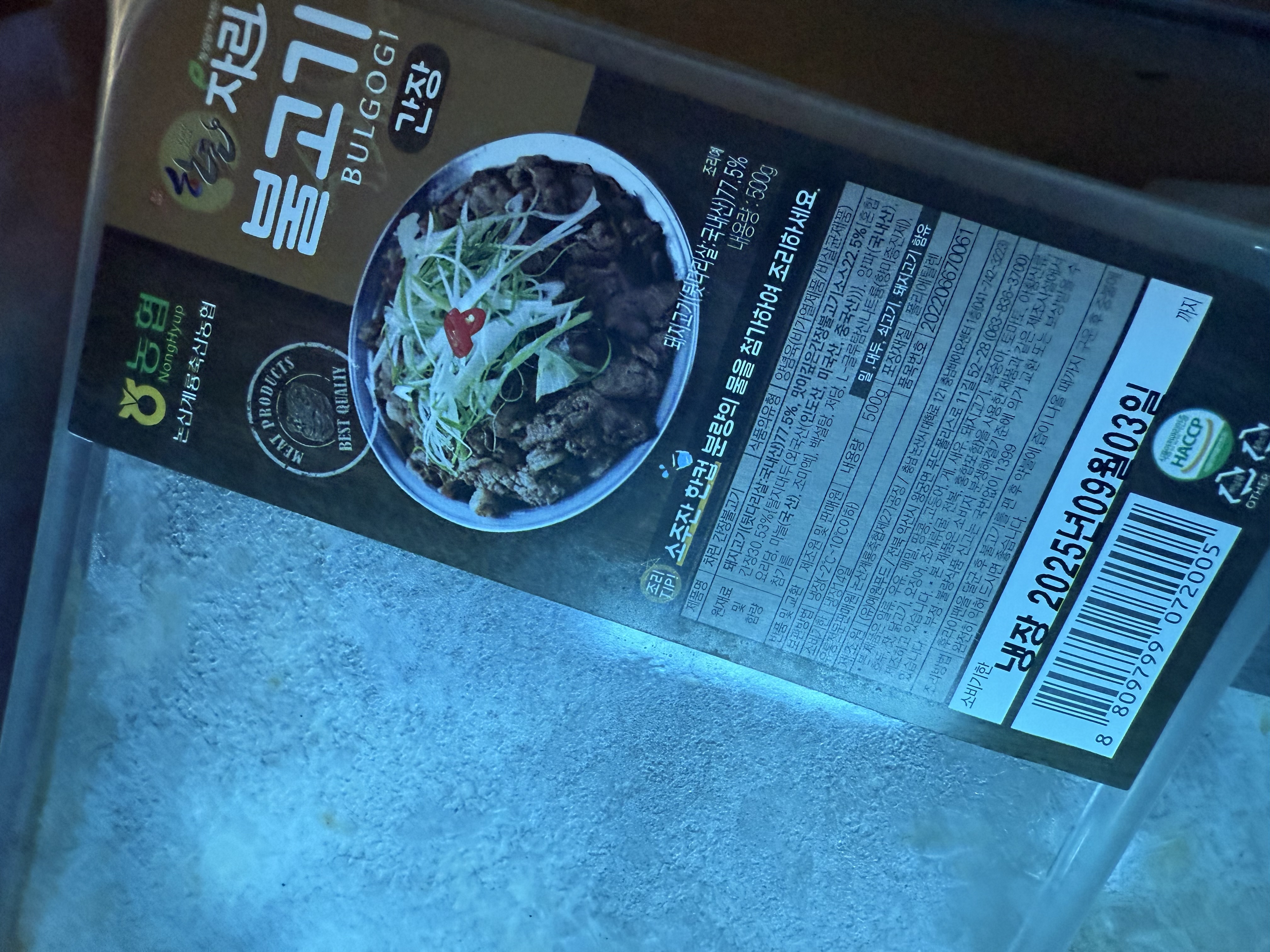 한돈 양념불고기 3팩(1.5kg) + 한우사골곰탕 2팩 세트(1kg)-1