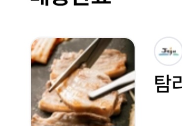 탐라인 백돼지 오겹살 1.2kg-1