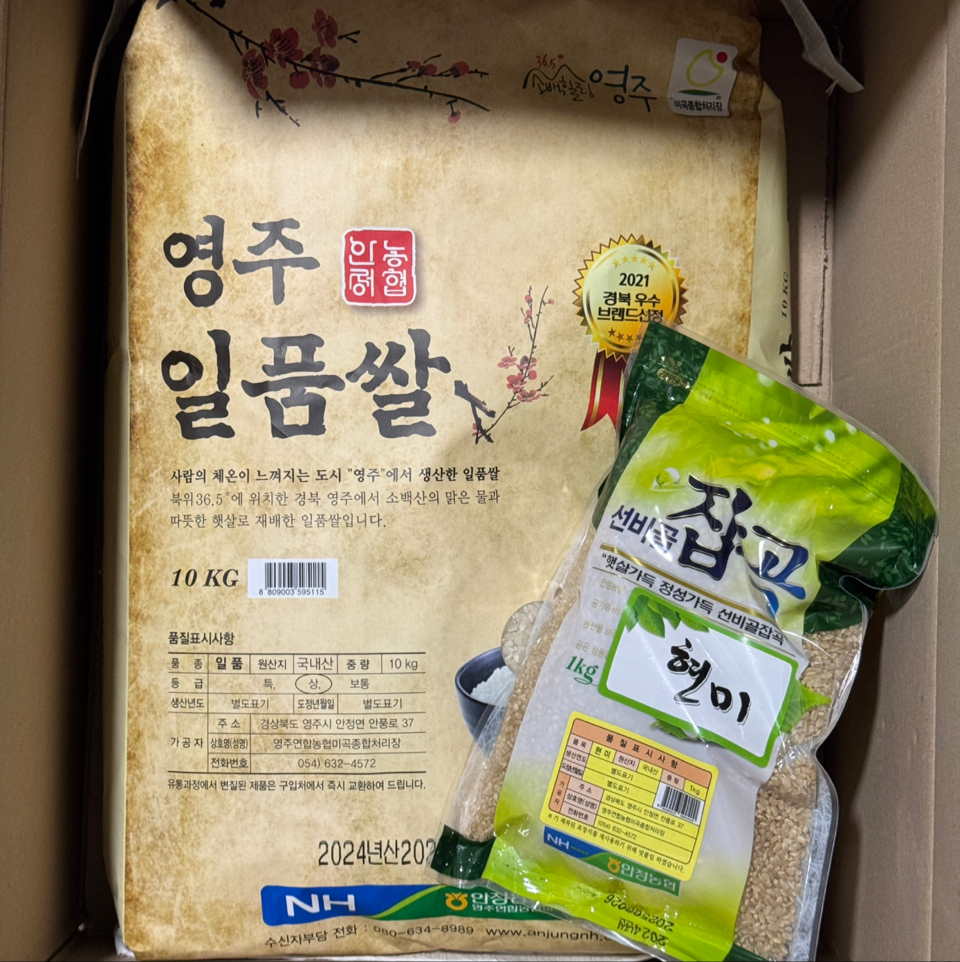 영주일품쌀 10kg/20kg (2024년산) + 현미 1kg 증정-1