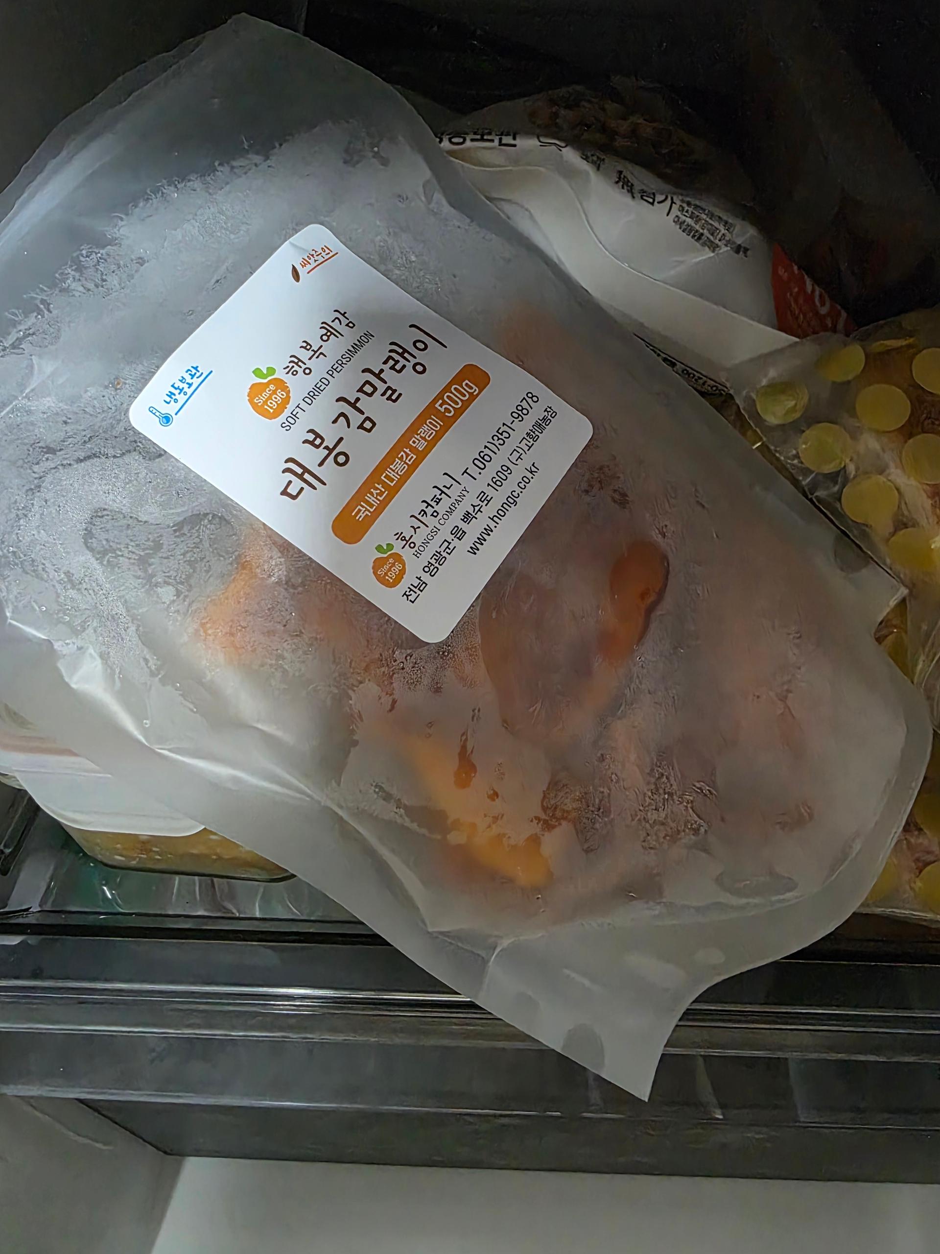 대봉감 감말랭이 세트 (500g x 2개)