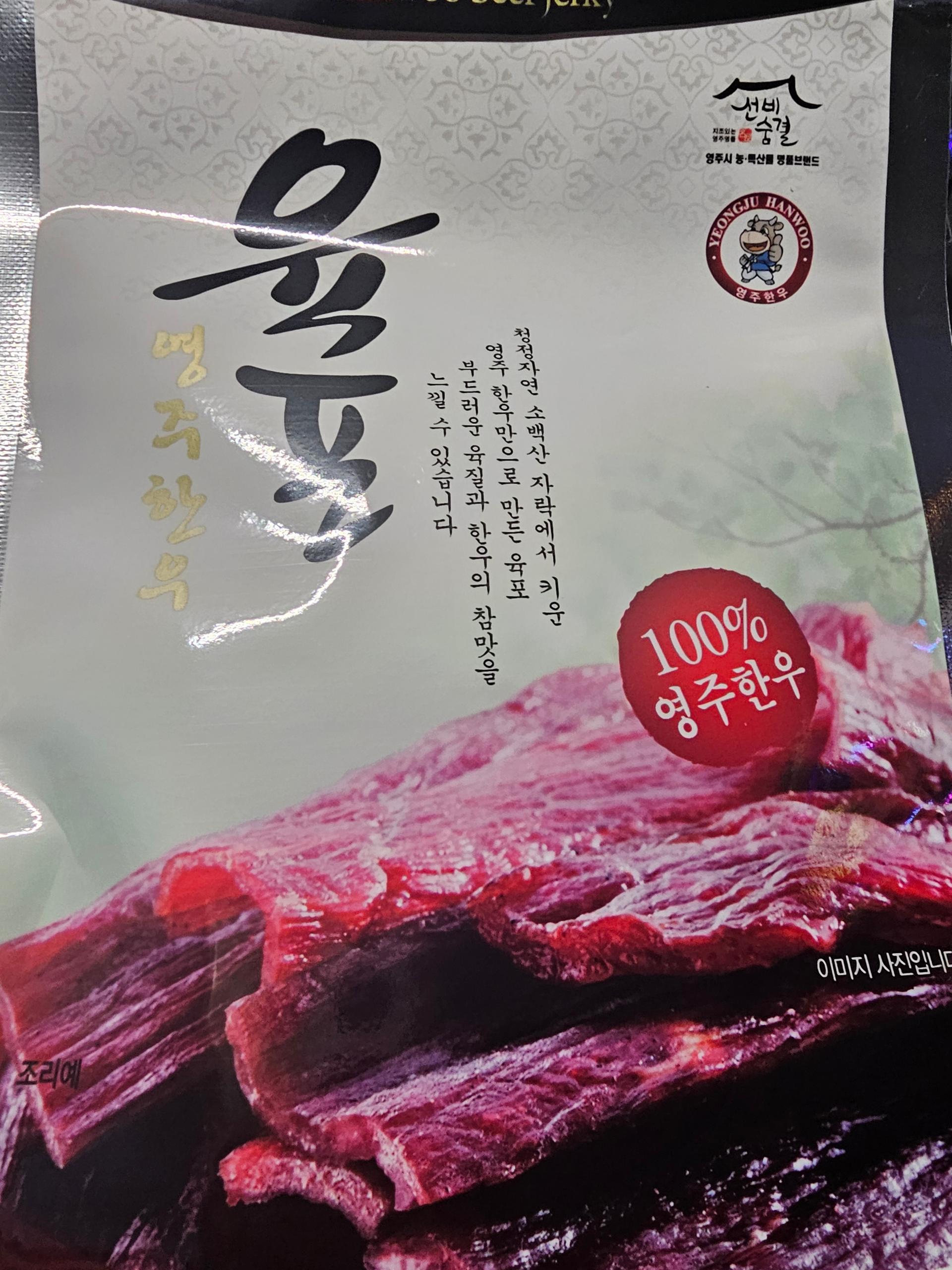 영주 한우 육포 (50g×5팩)