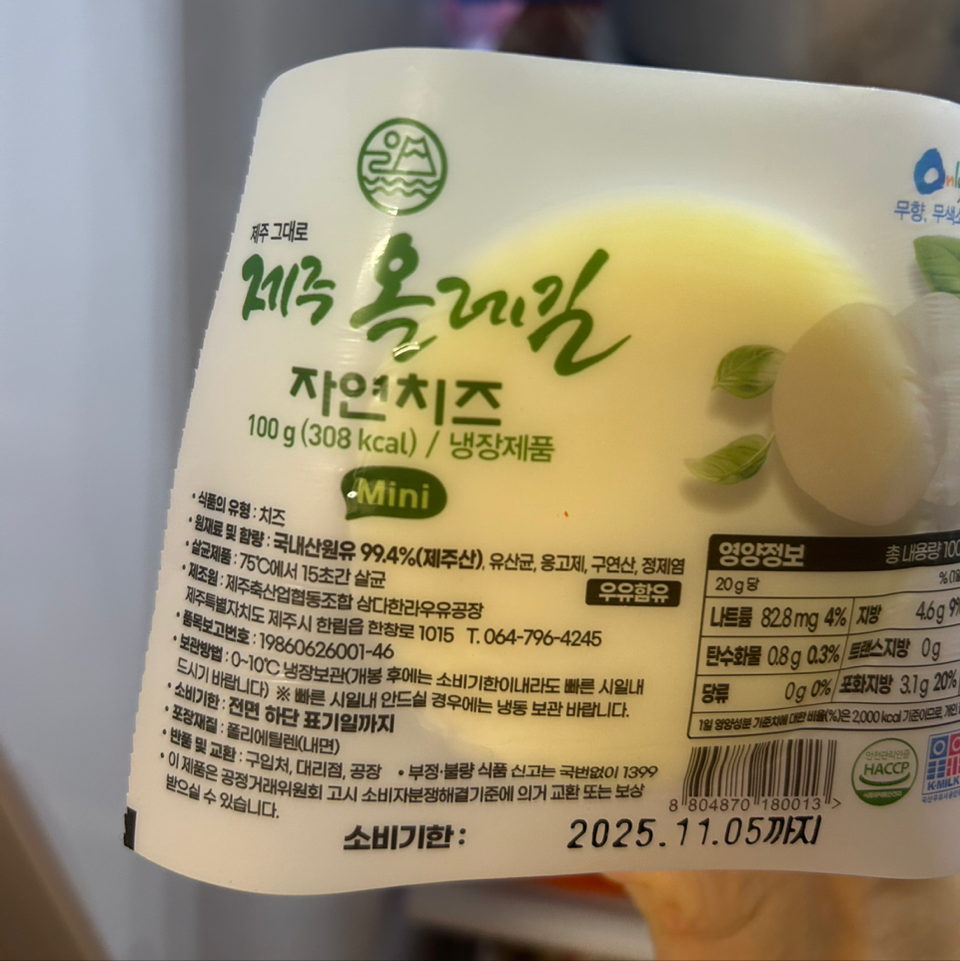 제주올레길 치즈 세트 (300g 2개 +100g 3개)-1