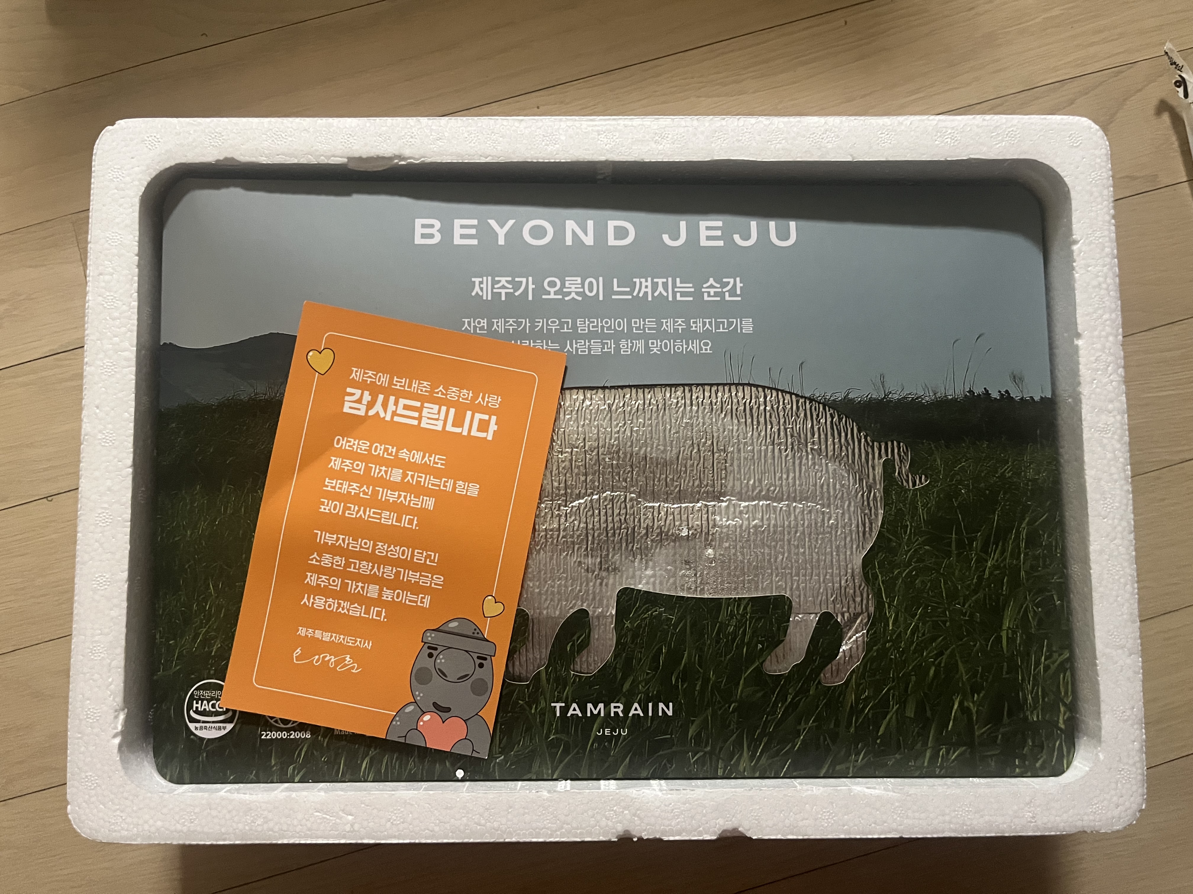 탐라인 백돼지 오겹살 1.2kg-2