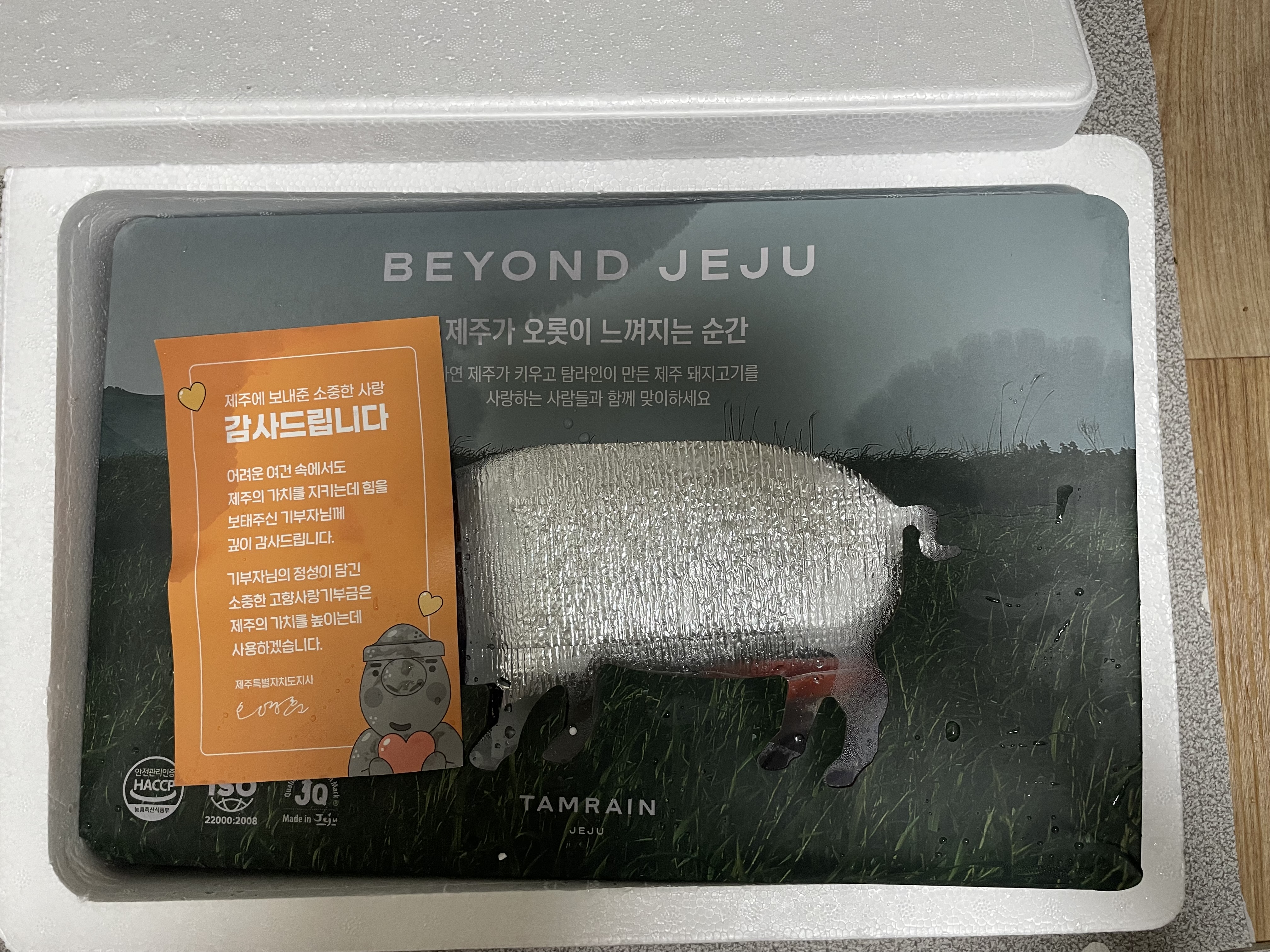 탐라인 백돼지 오겹살 1.2kg-2