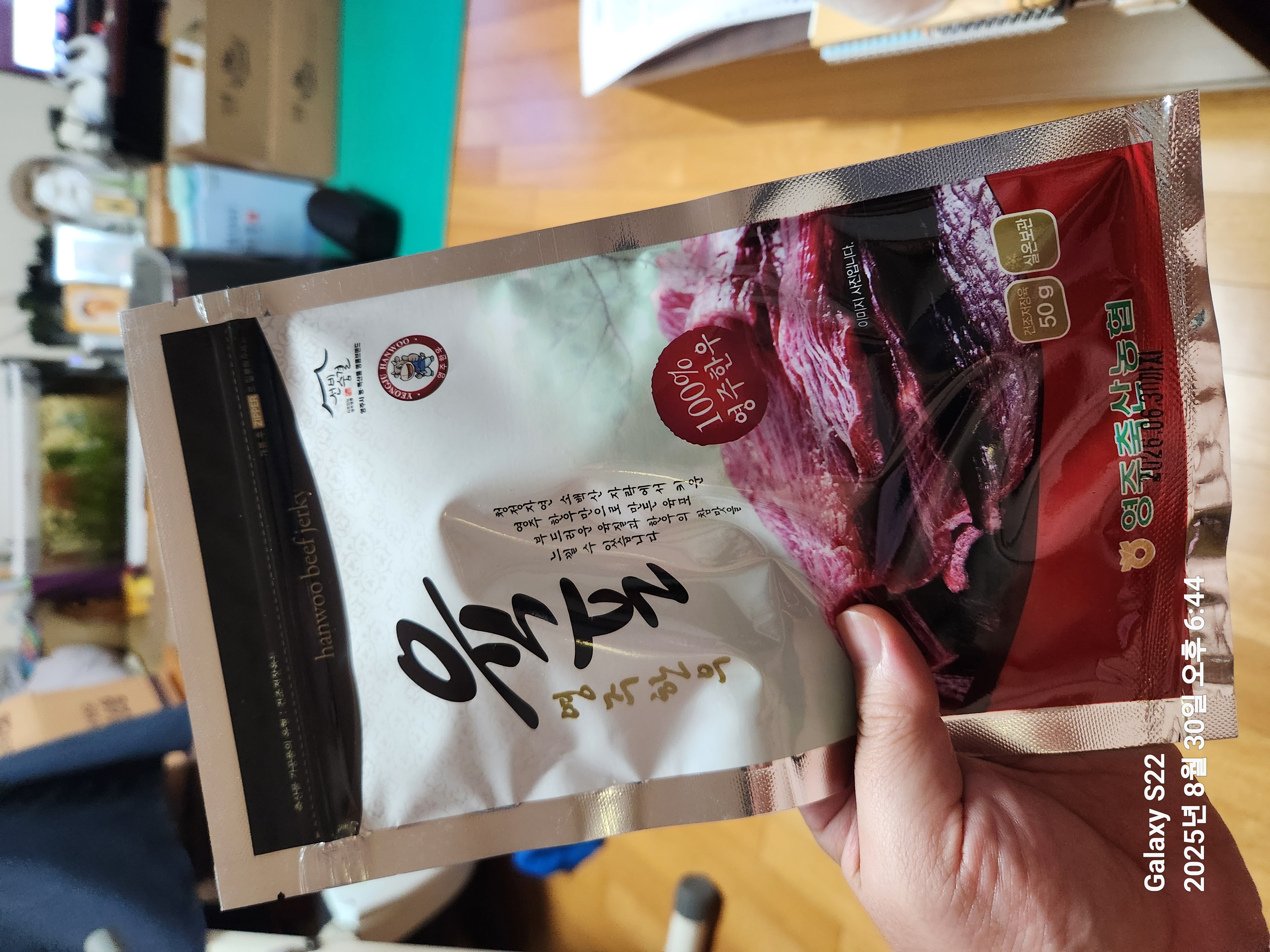 영주 한우 육포 (50g×5팩)-1