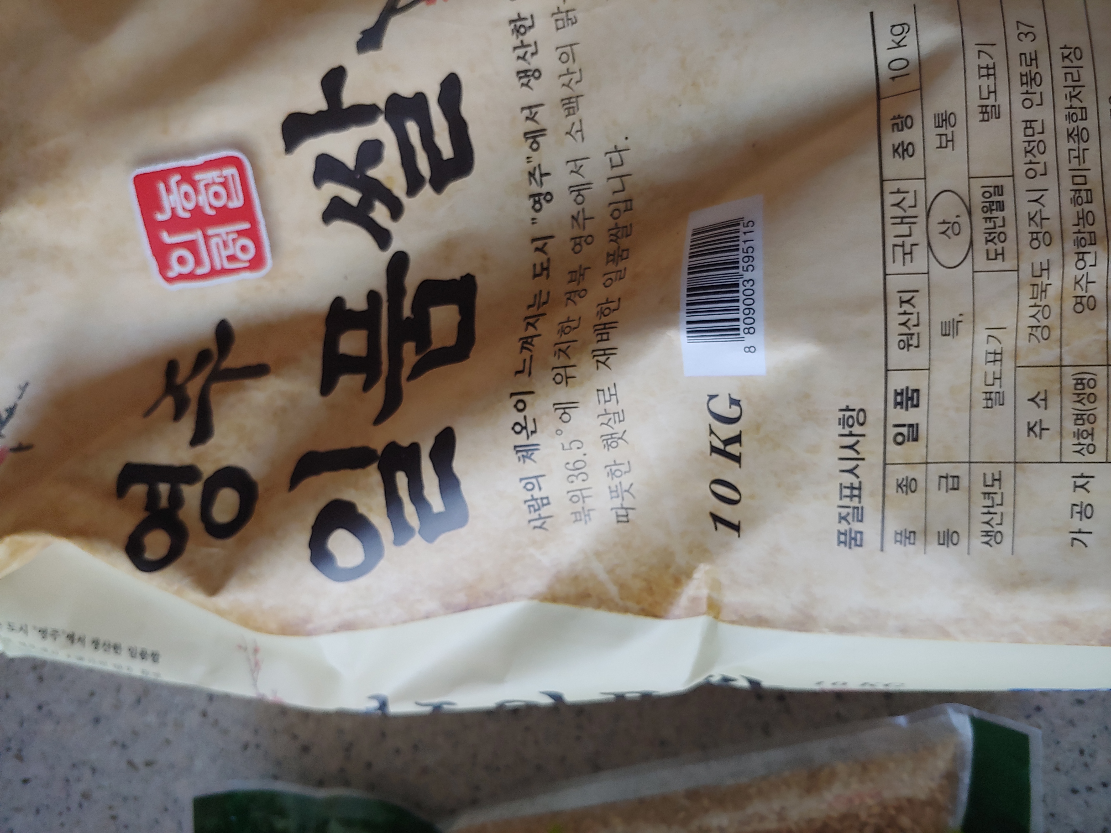 영주일품쌀 10kg/20kg (2024년산) + 현미 1kg 증정-3