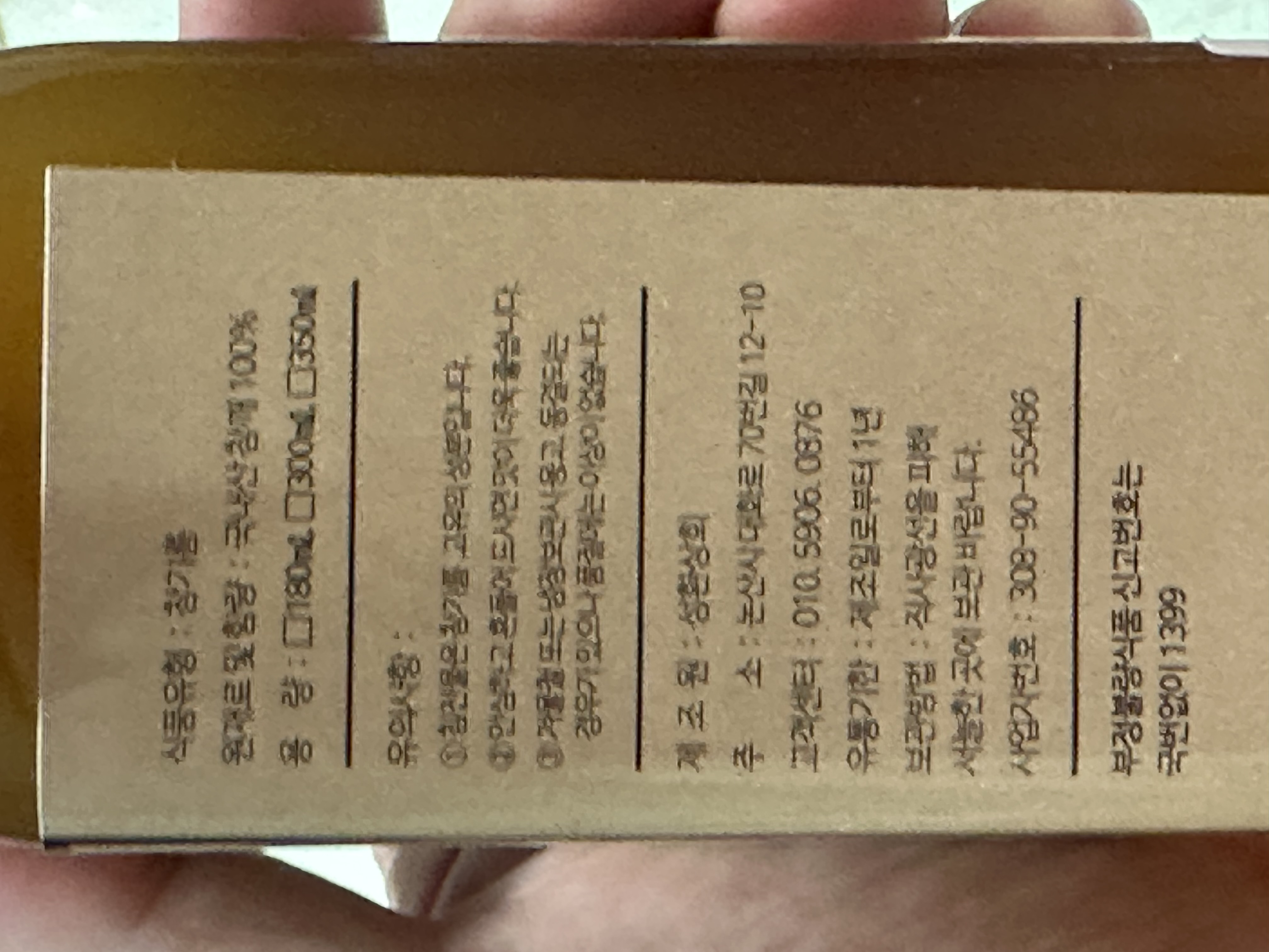 고소한 최상급 통깨 참기름 300ml-1