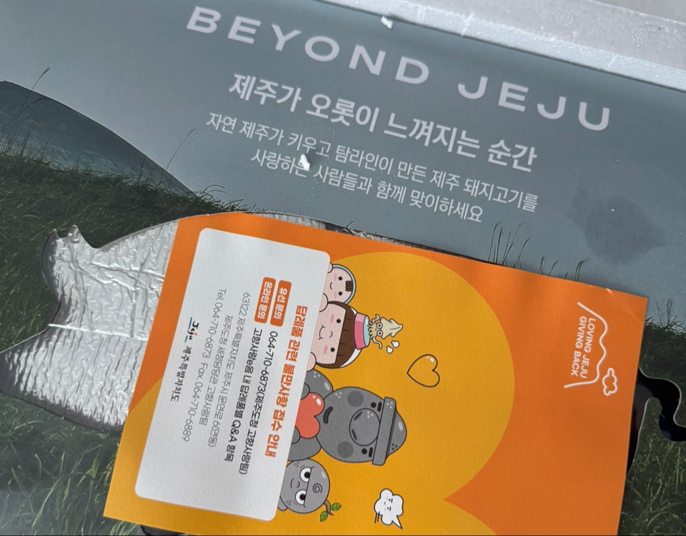 탐라인 백돼지 오겹살1Kg 선물세트+추가200g 증량-3
