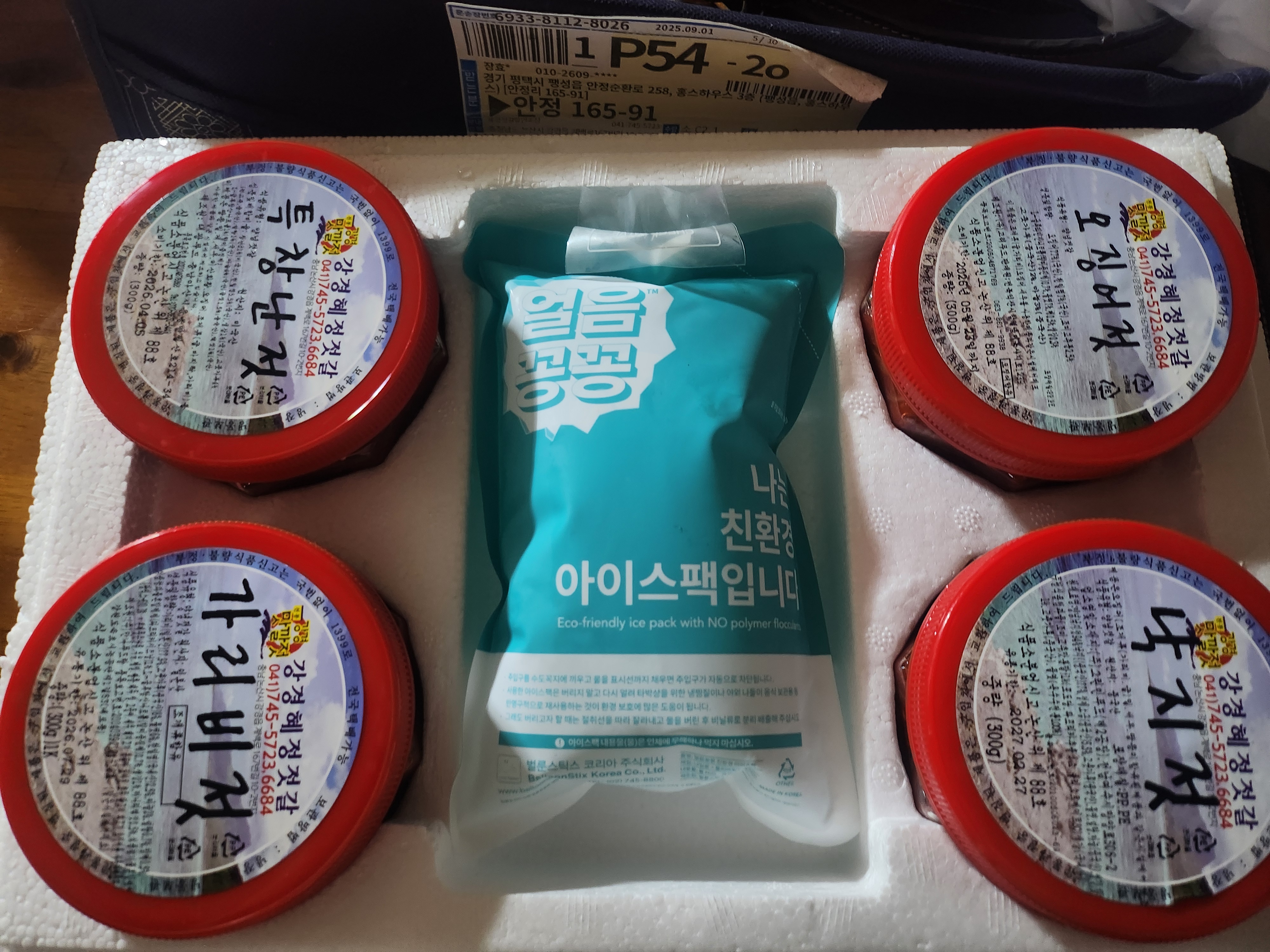 강경맛깔젓 4종 세트-1