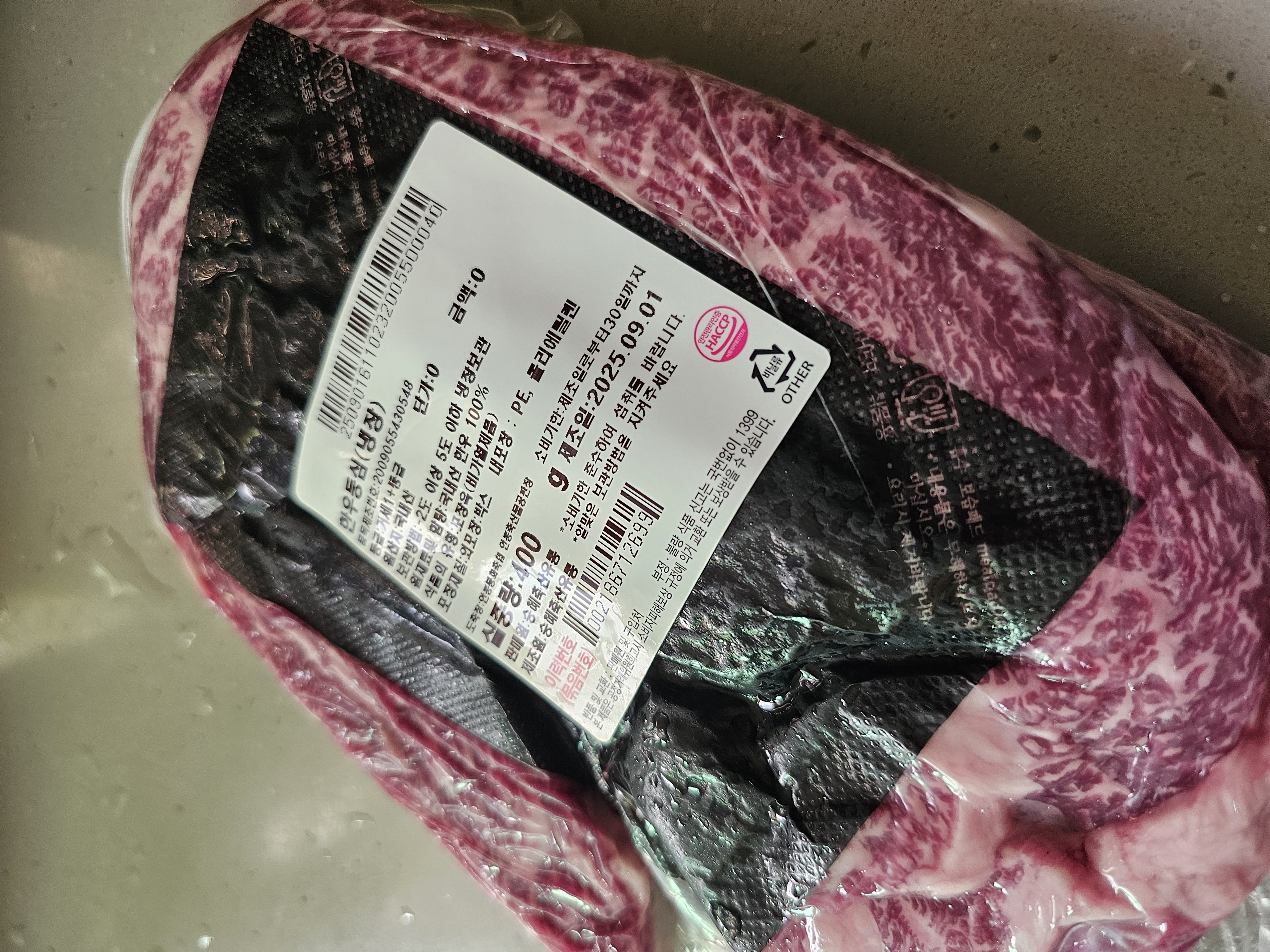 1+ 등급 한우 등심 400g (300g+100g)-1