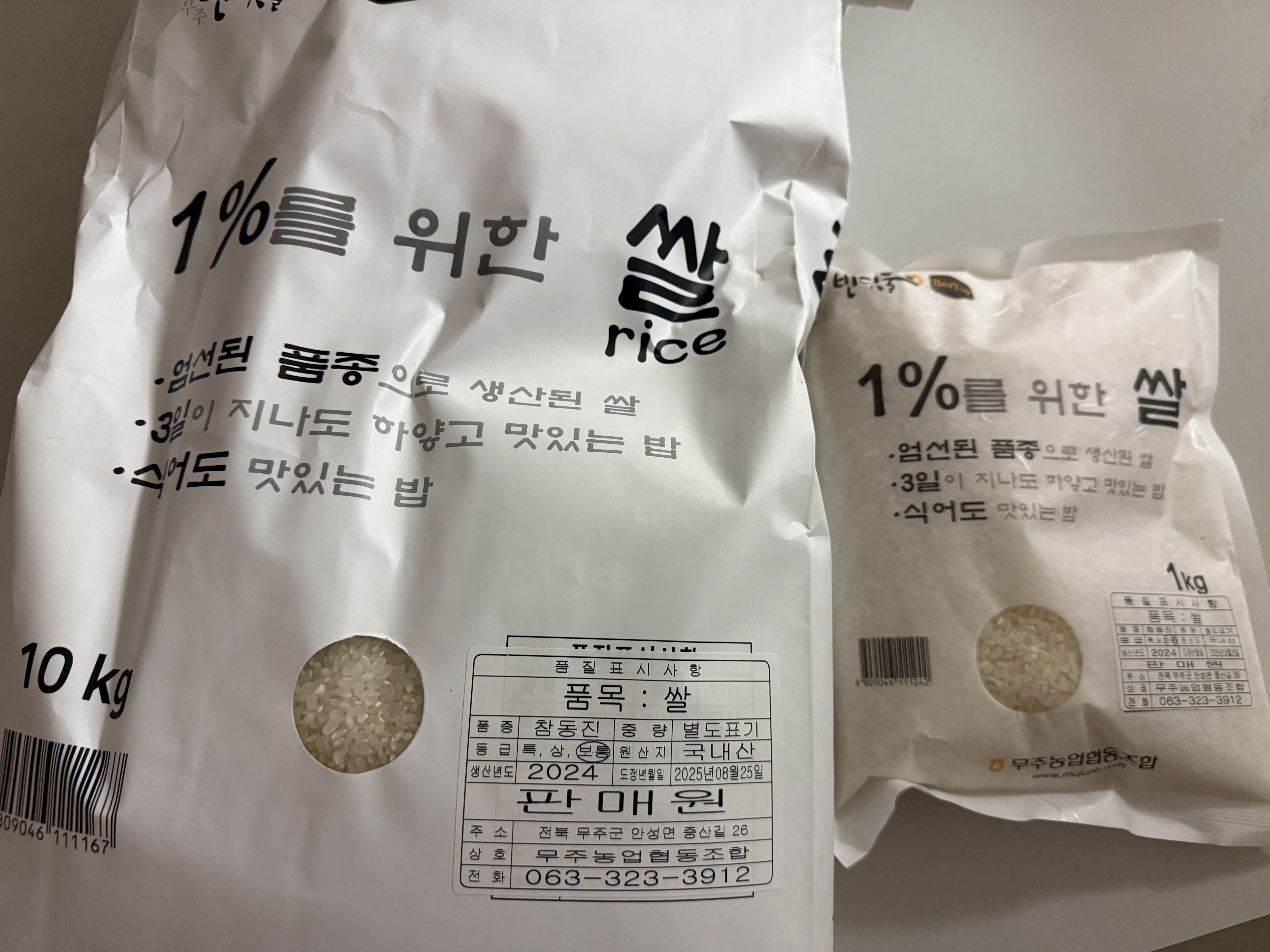 무주반딧불 1%를 위한 쌀 (10kg+1kg)-1