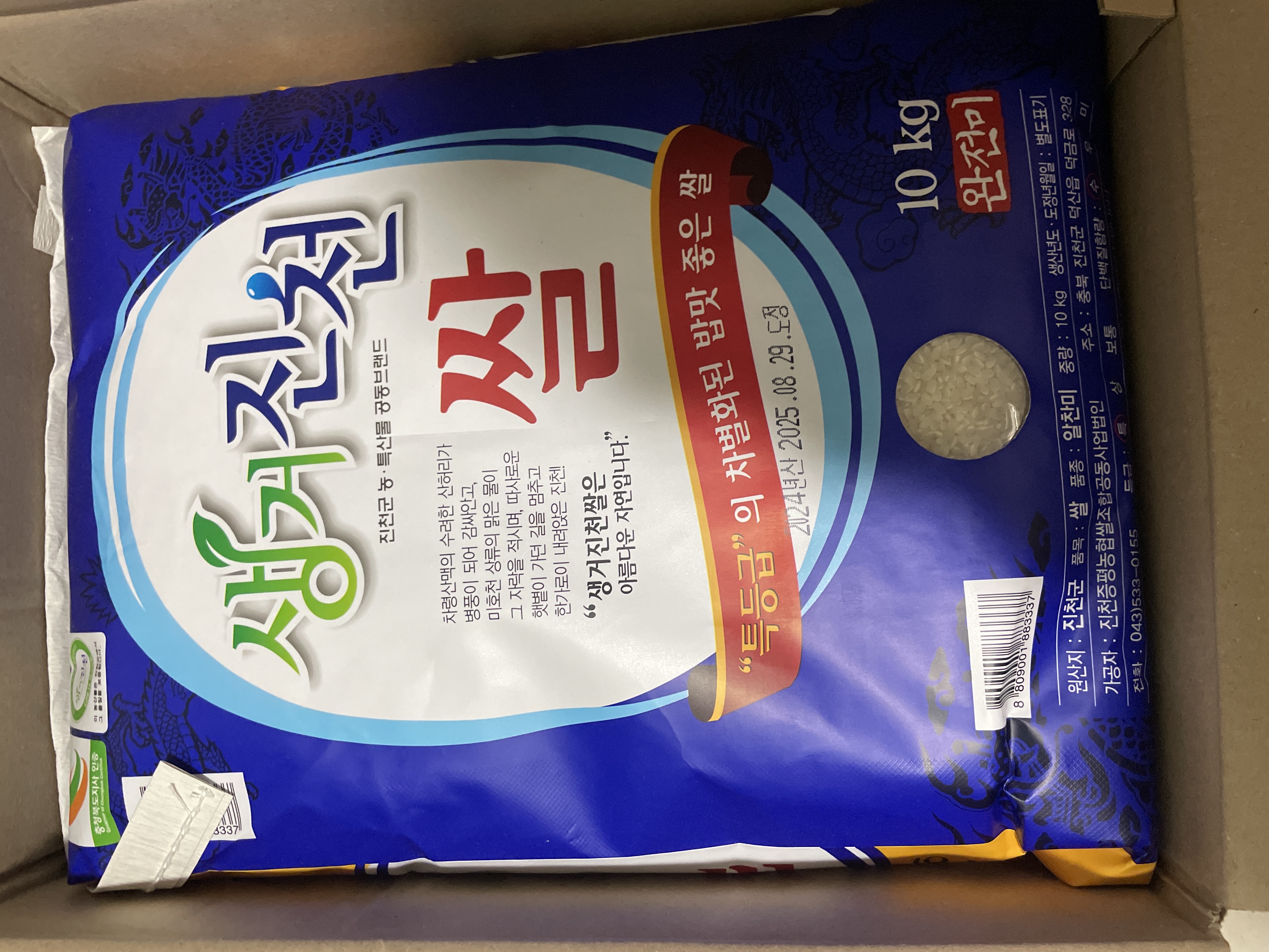 생거진천쌀 10kg-1