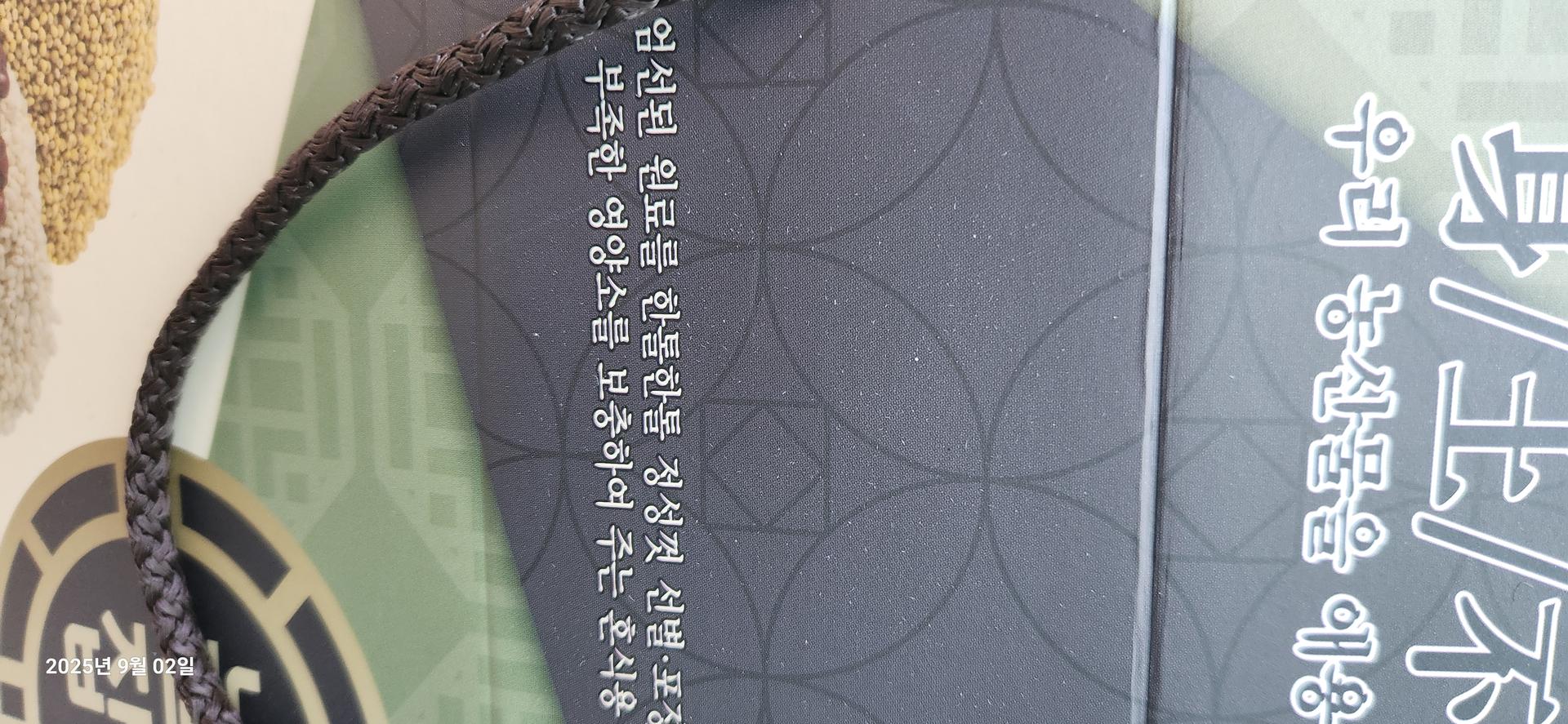 놀뫼 잡곡 5종 세트 (3.5kg)