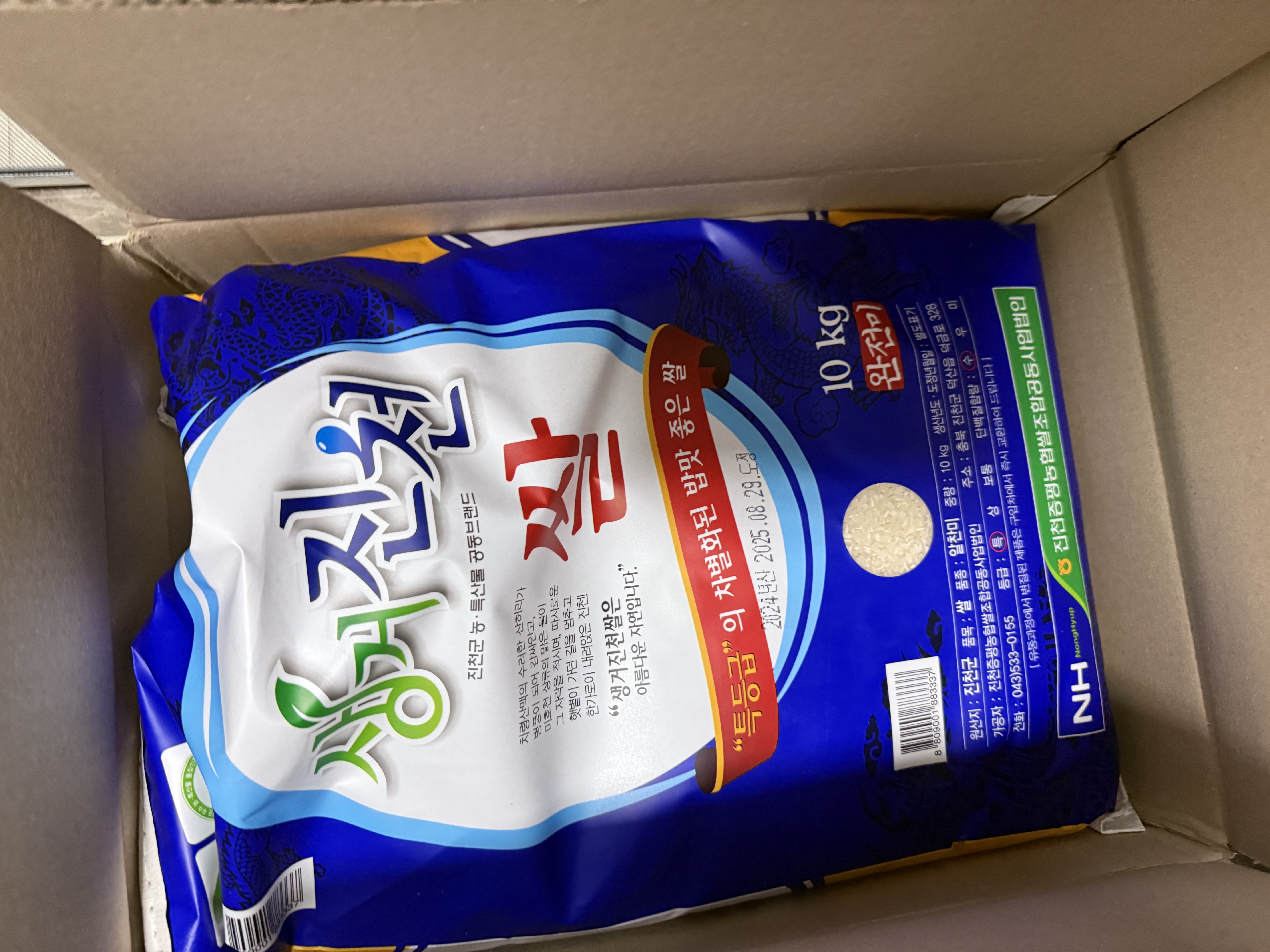 생거진천쌀 10kg-1