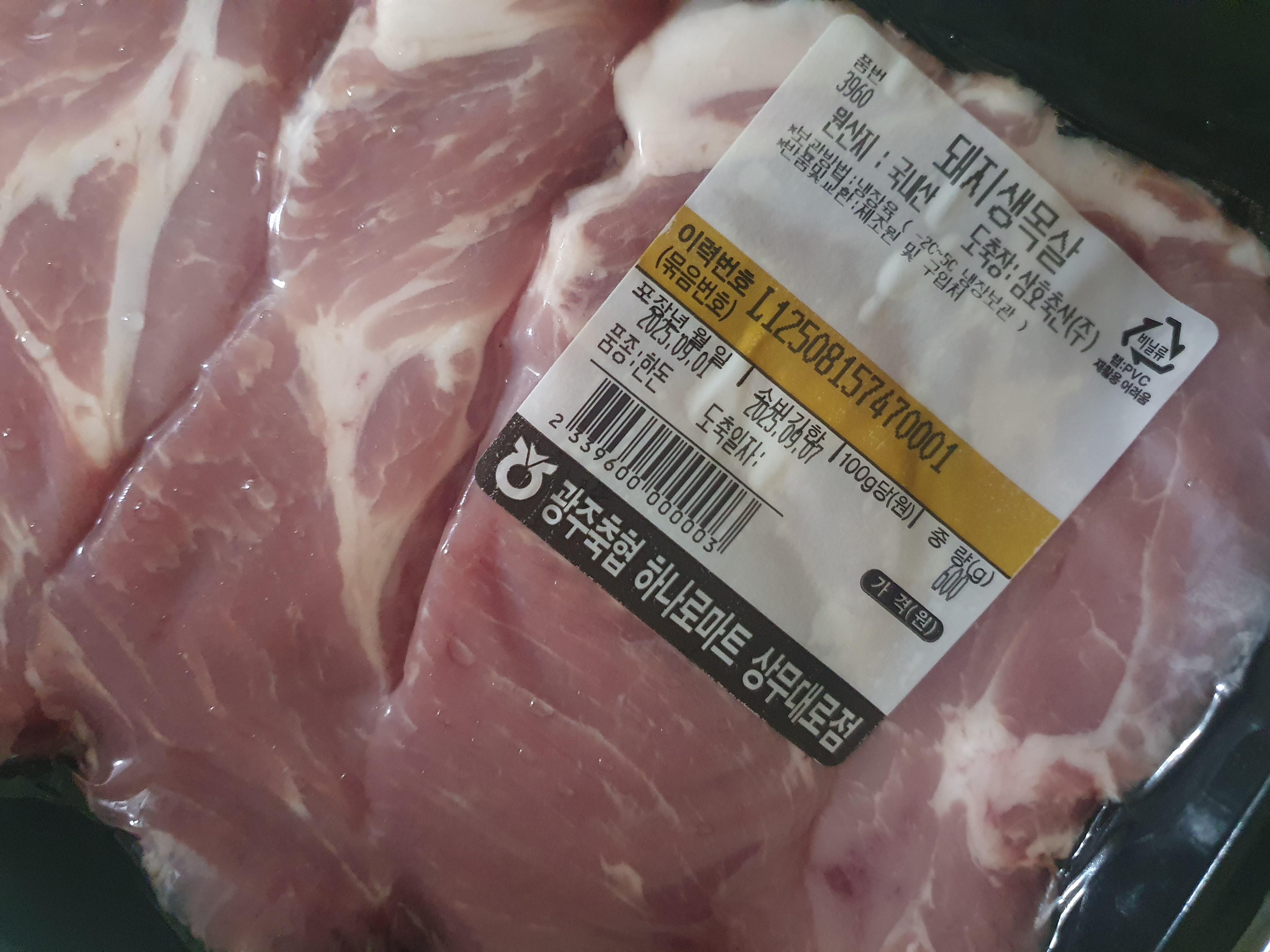 광주축협 한돈 삼겹살 1.2kg + 600g 추가-1
