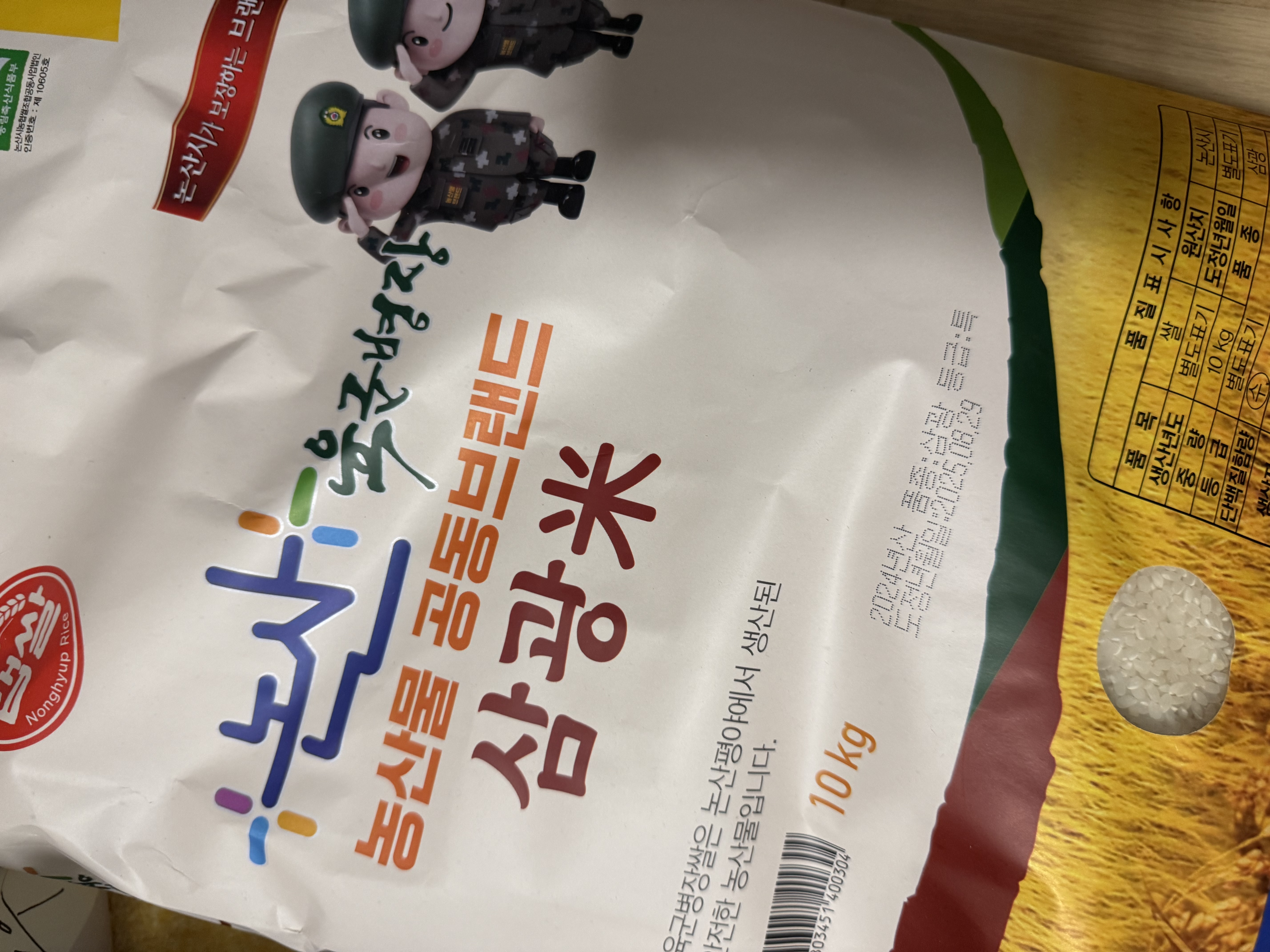 육군병장쌀 10kg + 부드러운 쌀눈현미 500g 증정-1