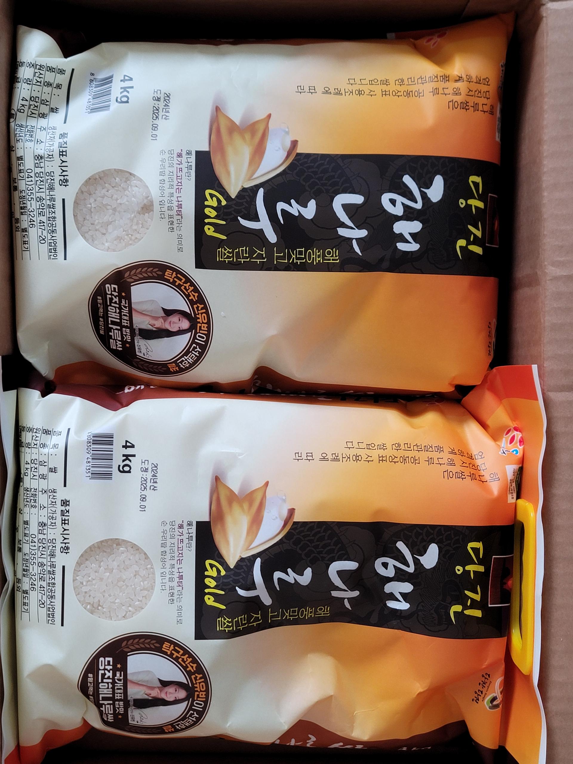 당진해나루쌀조합 해나루쌀 4kg × 2포 (특등급 삼광미)