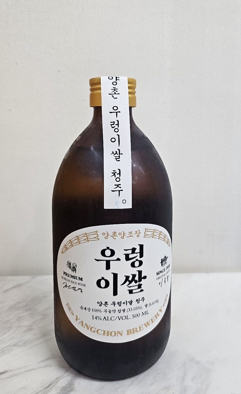 양촌양조 전통주 세트 (2병)-1