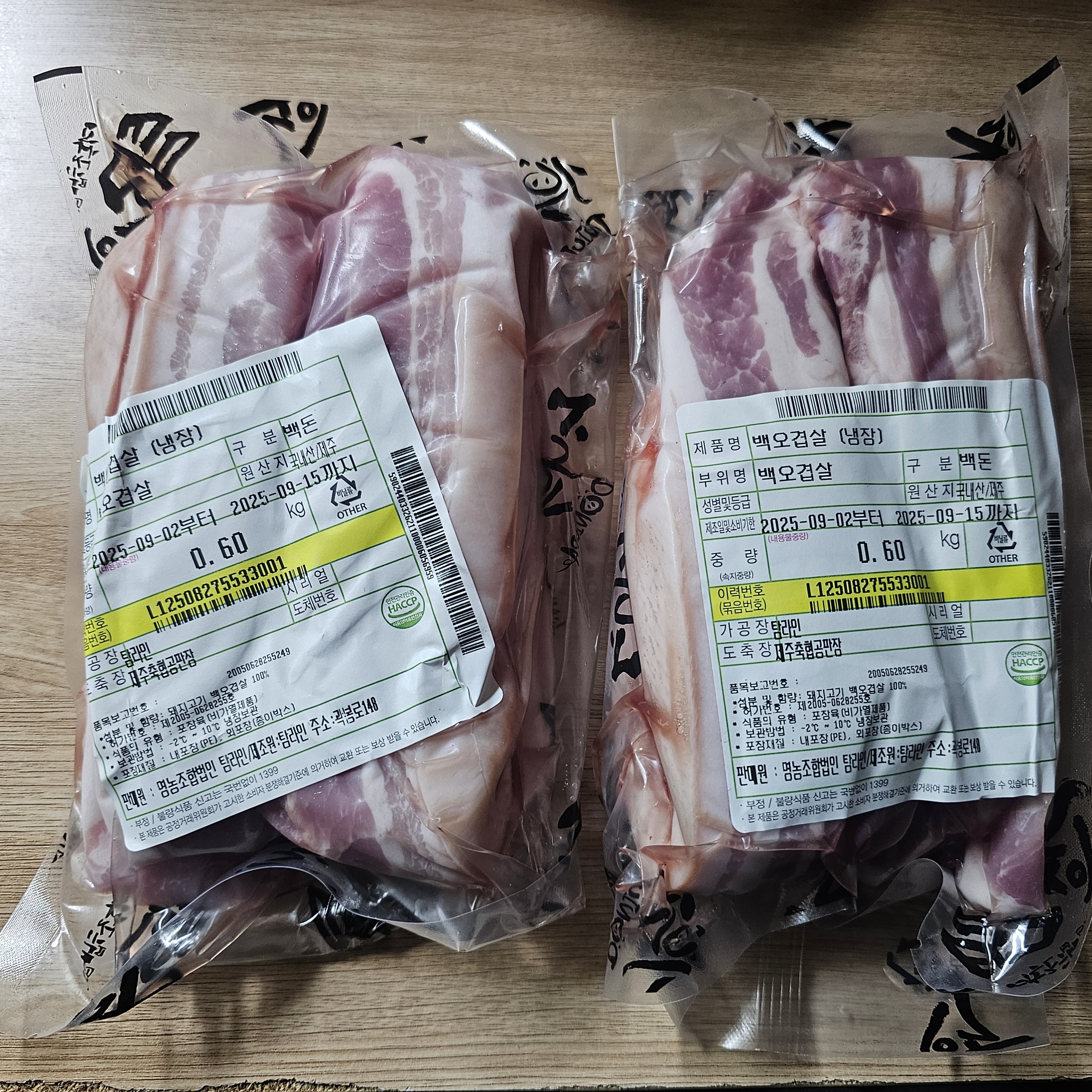 탐라인 백돼지 오겹살1Kg 선물세트+추가200g 증량-1