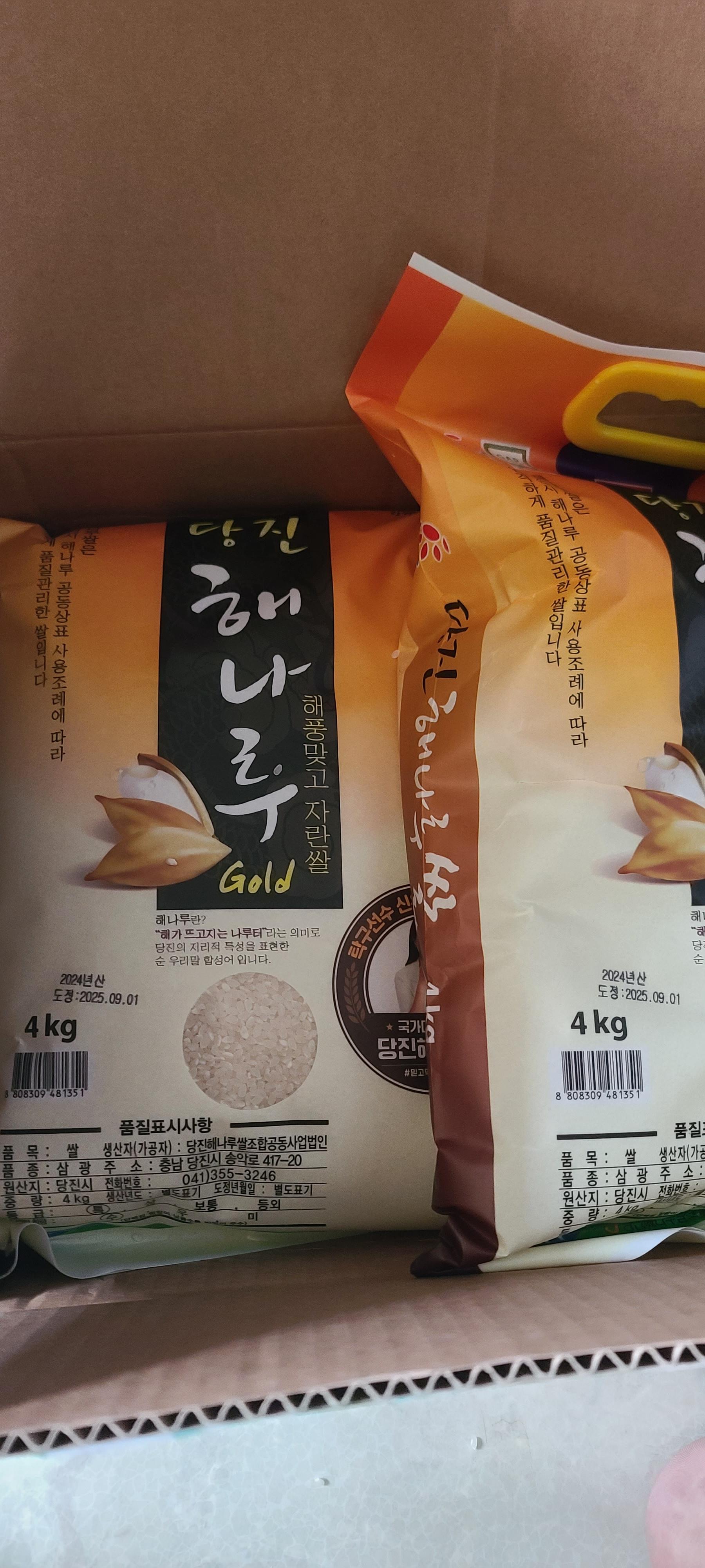 당진해나루쌀조합 해나루쌀 4kg × 2포 (특등급 삼광미)