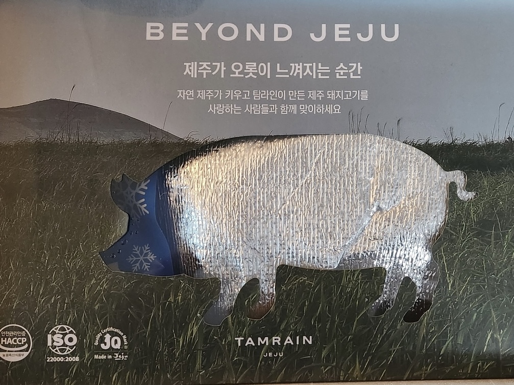탐라인 백돼지 오겹살1Kg 선물세트+추가200g 증량-1