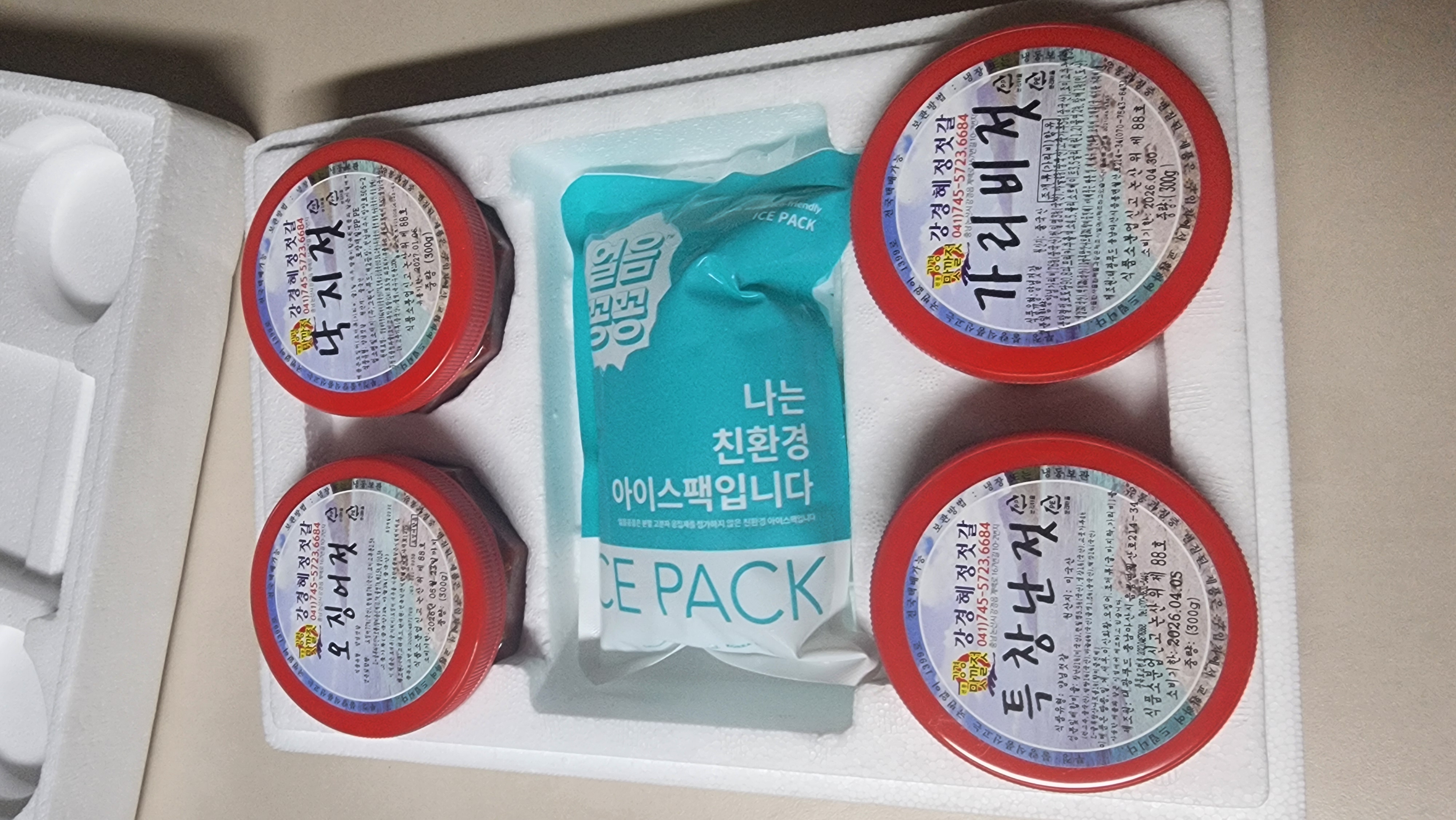 강경맛깔젓 4종 세트-2