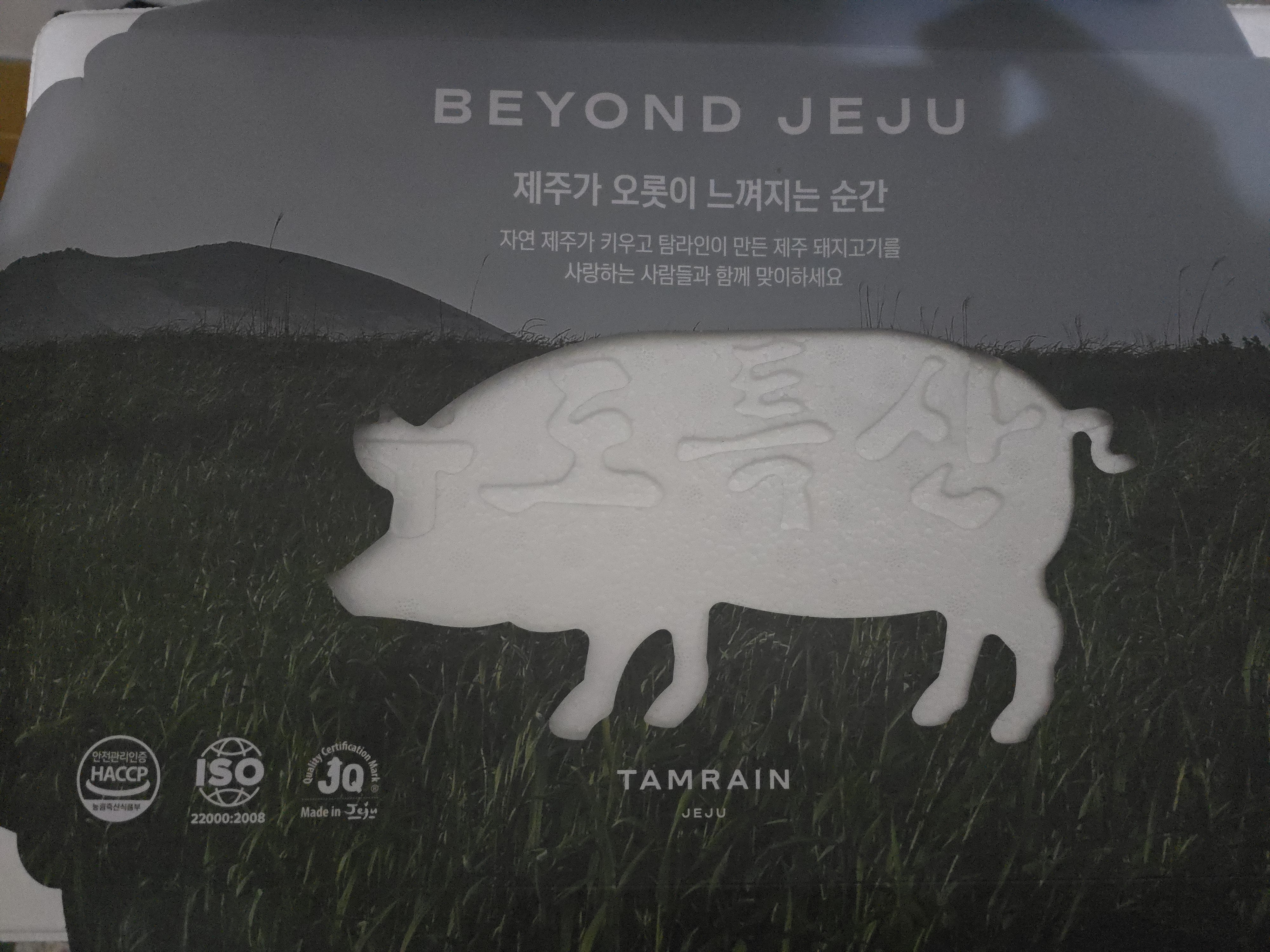 탐라인 백돼지 오겹살1Kg 선물세트+추가200g 증량-1