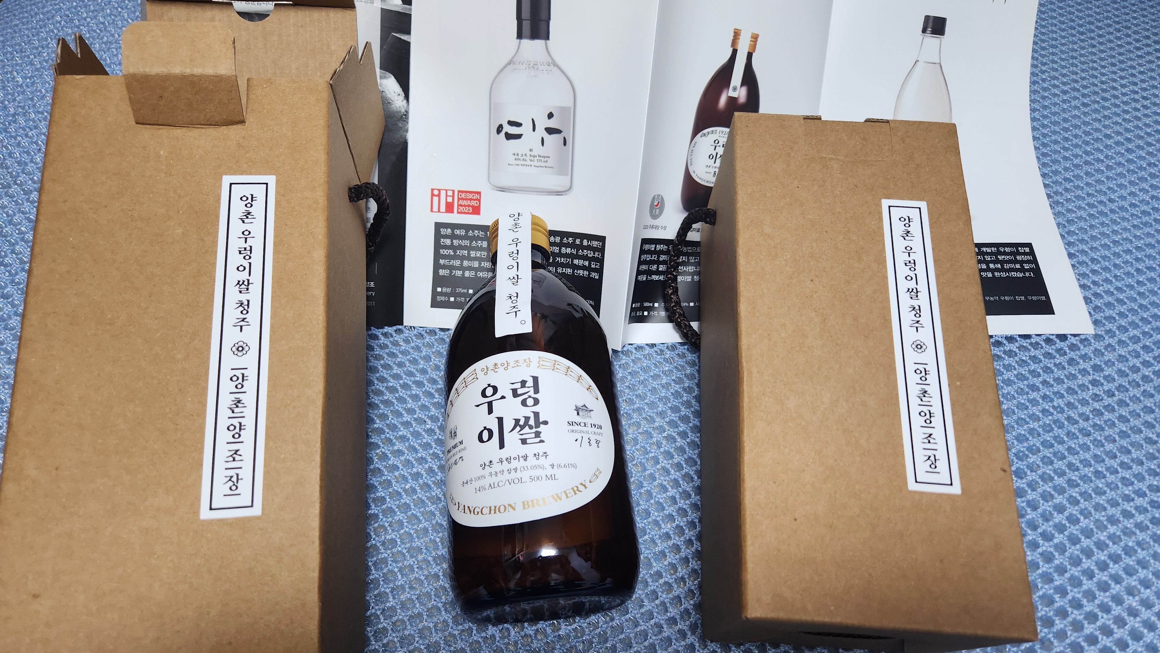 양촌양조 전통주 세트 (2병)-1