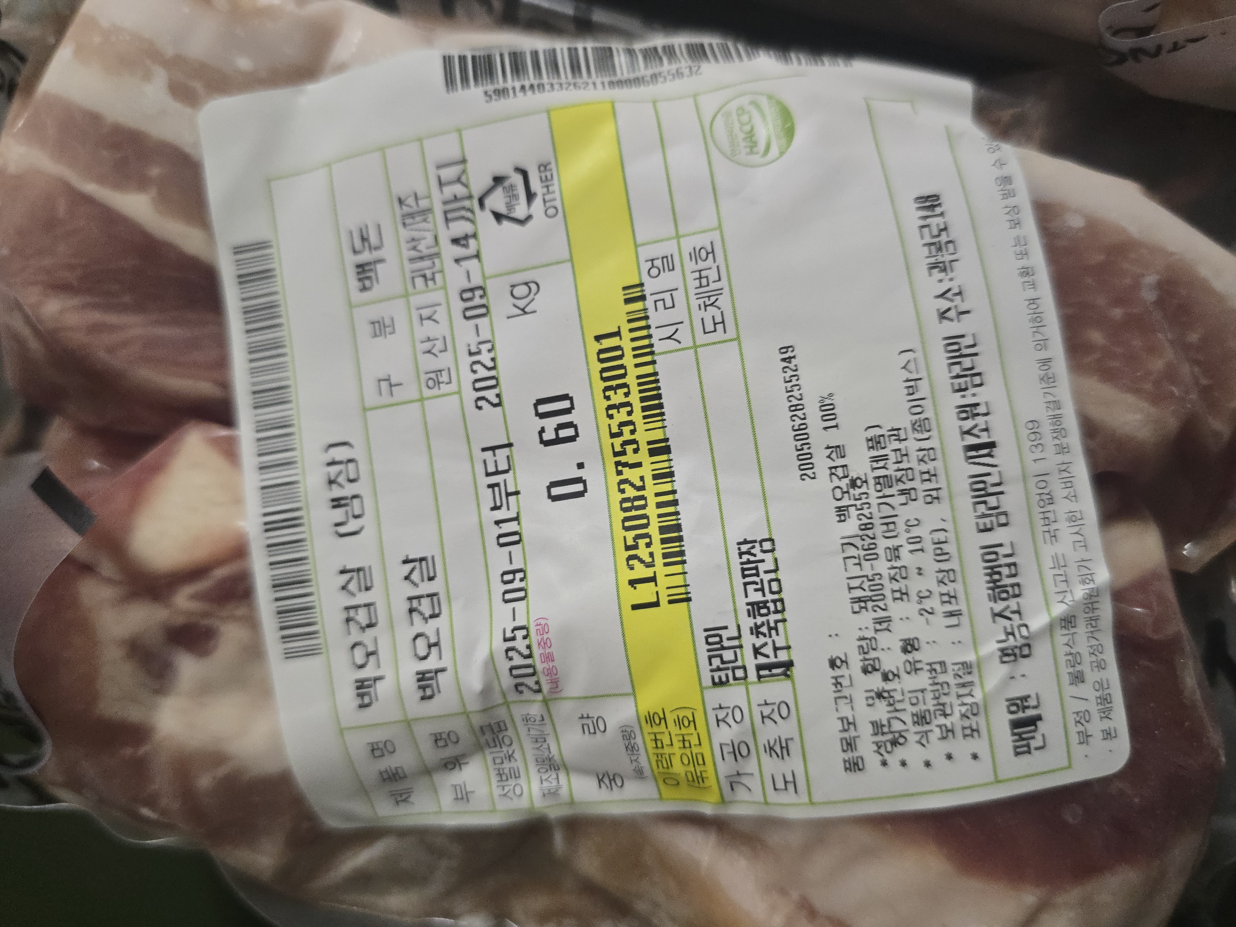 탐라인 백돼지 오겹살1Kg 선물세트+추가200g 증량-3