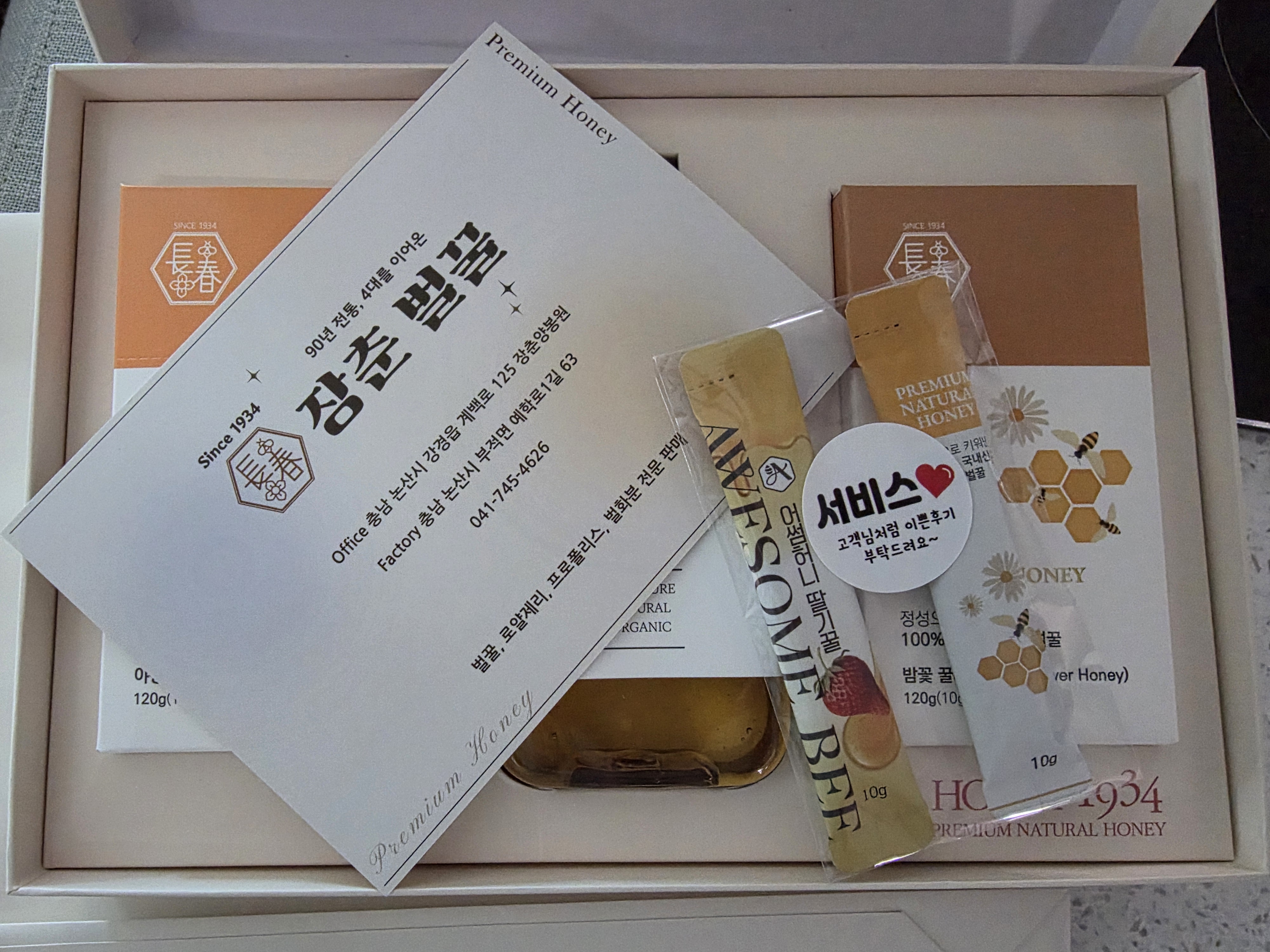 천연 토종꿀 선물세트 (아카시아꿀500g+밤꽃꿀500g)-1