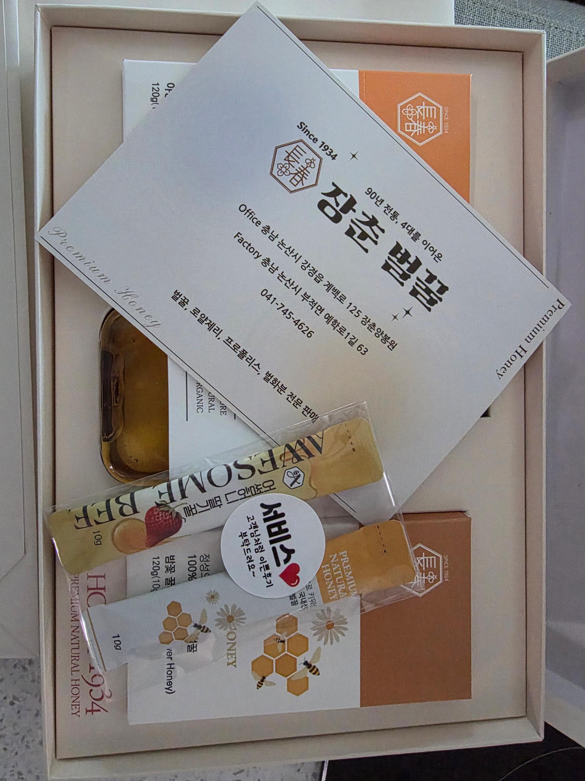 천연 토종꿀 선물세트 (아카시아꿀500g+밤꽃꿀500g)