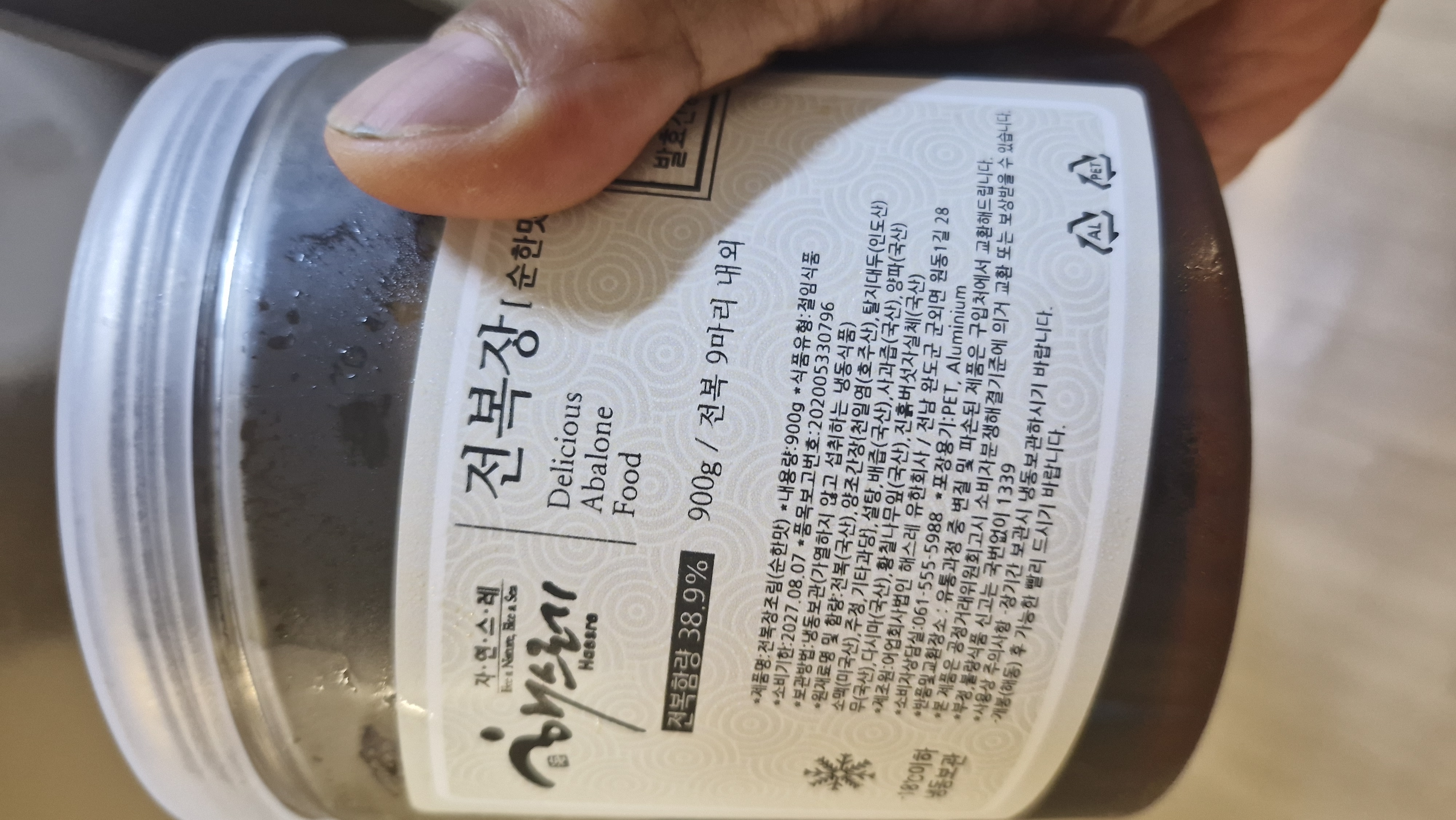 100% 발효간장 전복장 900g (순한맛)-1