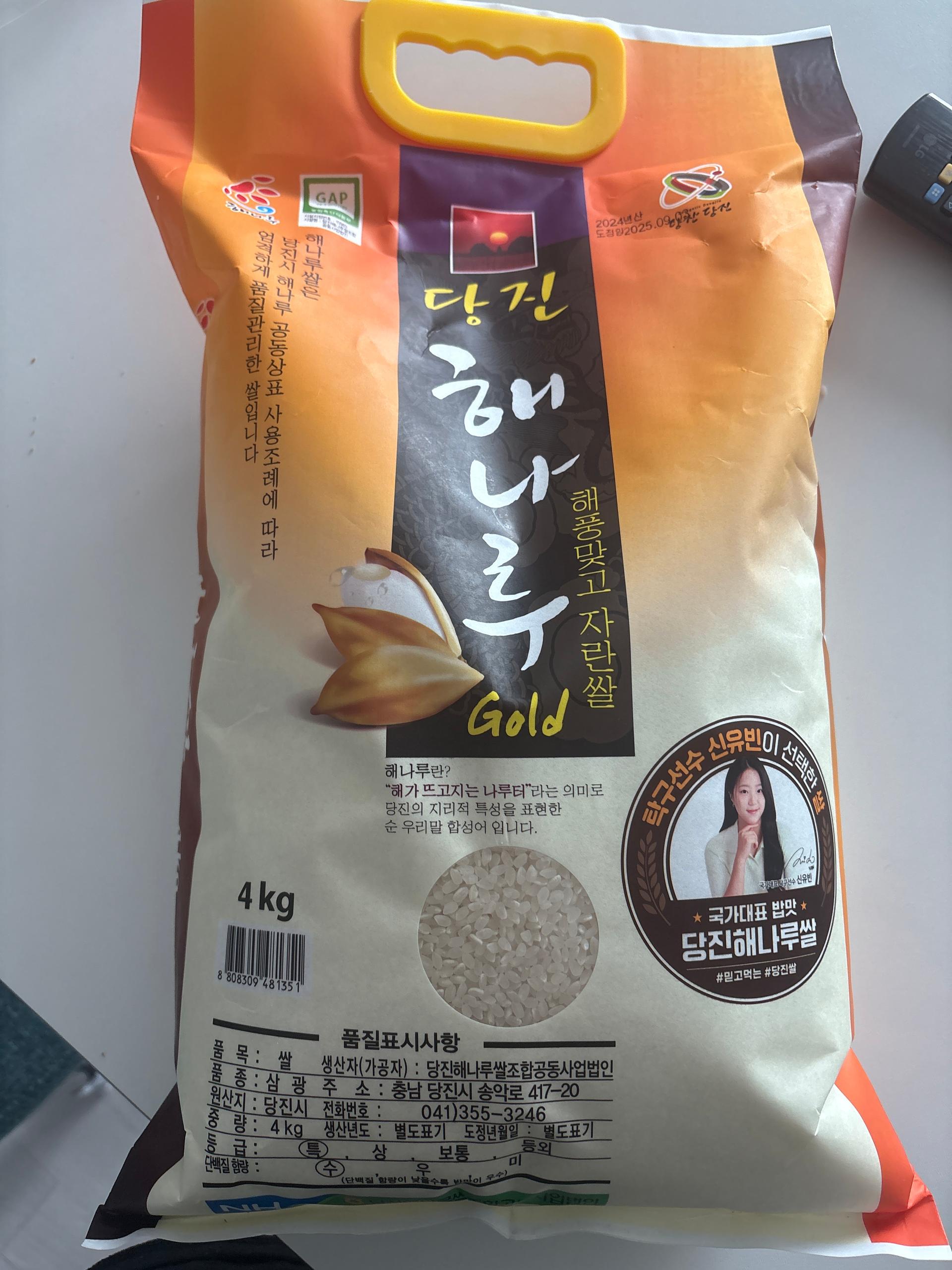 당진해나루쌀조합 해나루쌀 4kg × 2포 (특등급 삼광미)